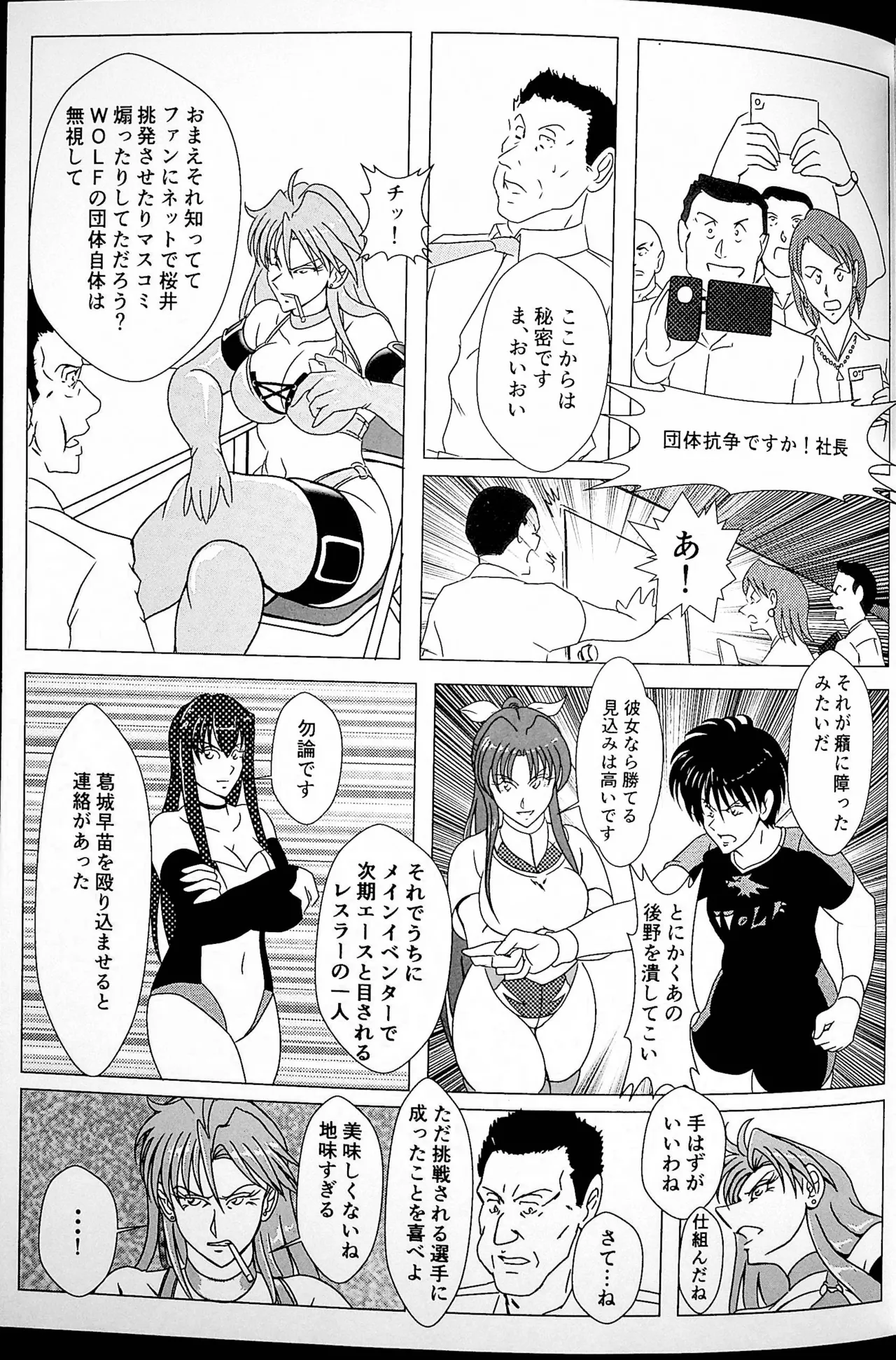 Challenge Match page 16 original parody - wrestling catfight hentai manga - read online free