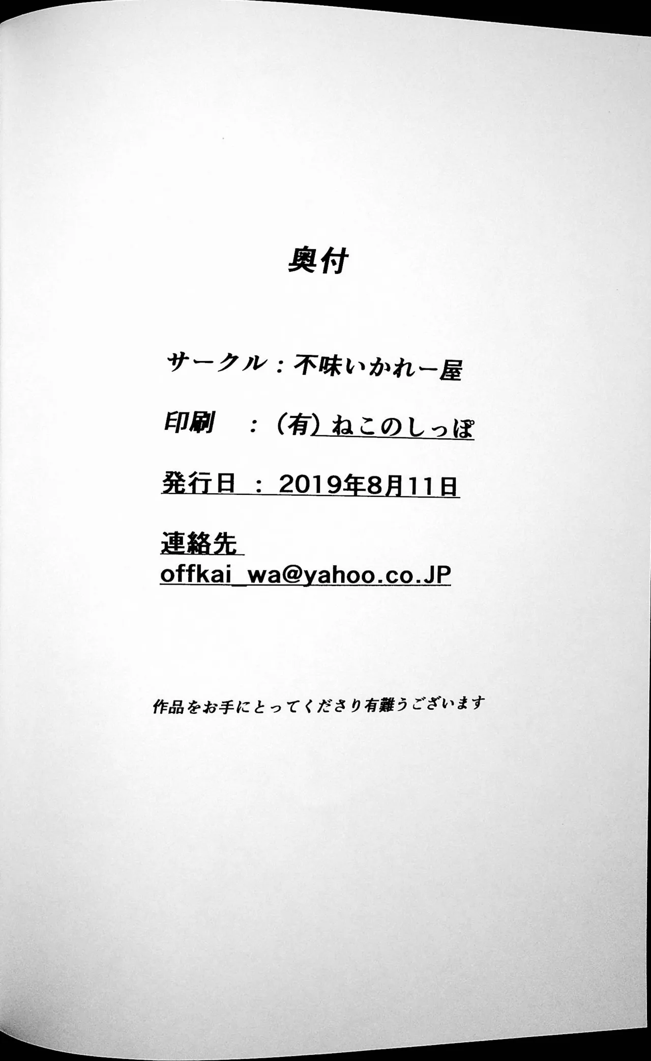 Challenge Match page 17 original parody - catfight wrestling hentai manga - read online free