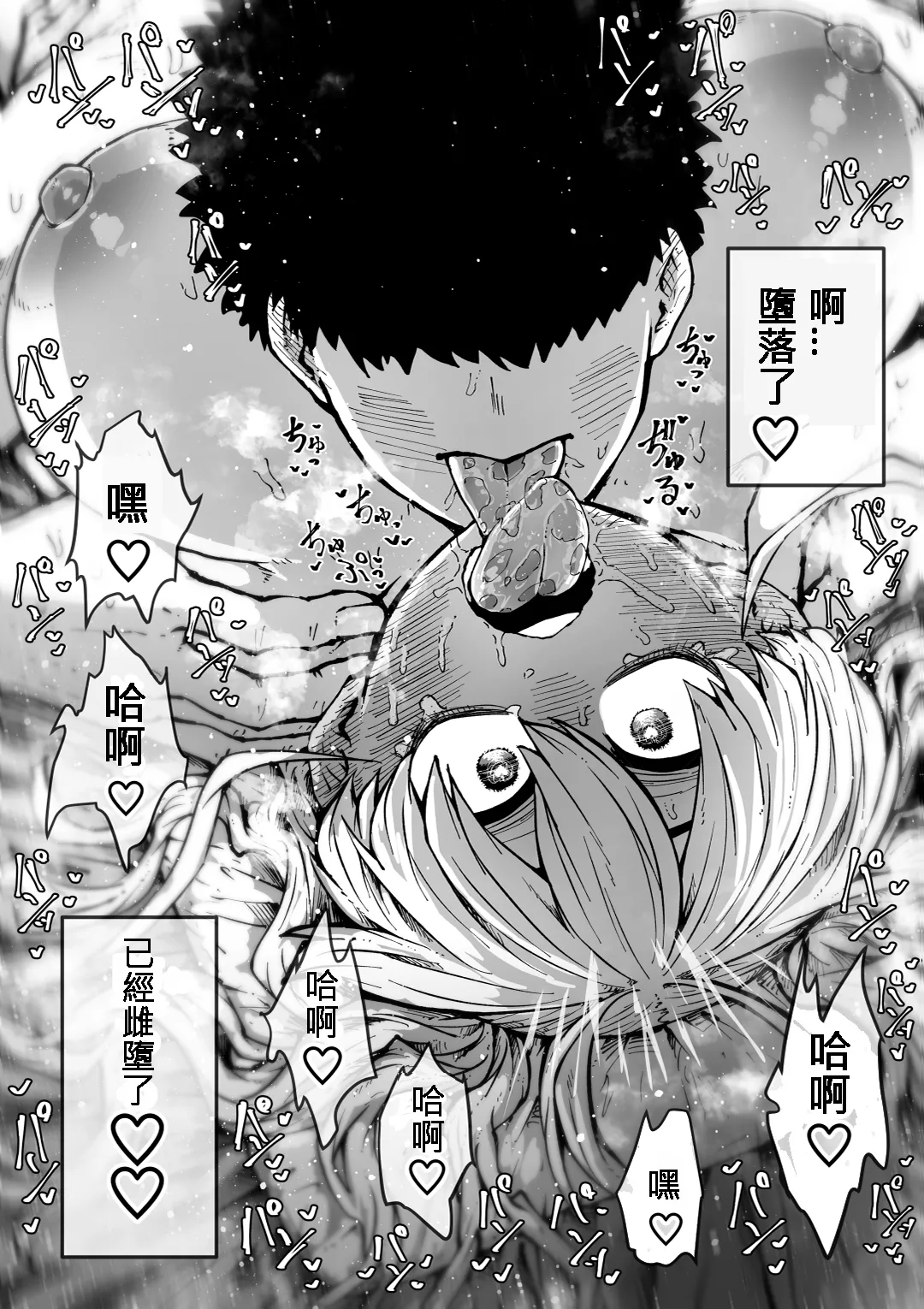 Kanzen Doui-gata Seifuuzoku Sexual Service Kabushikigaisha page 103 original parody - big breasts eye-covering bang hentai manga - read online free