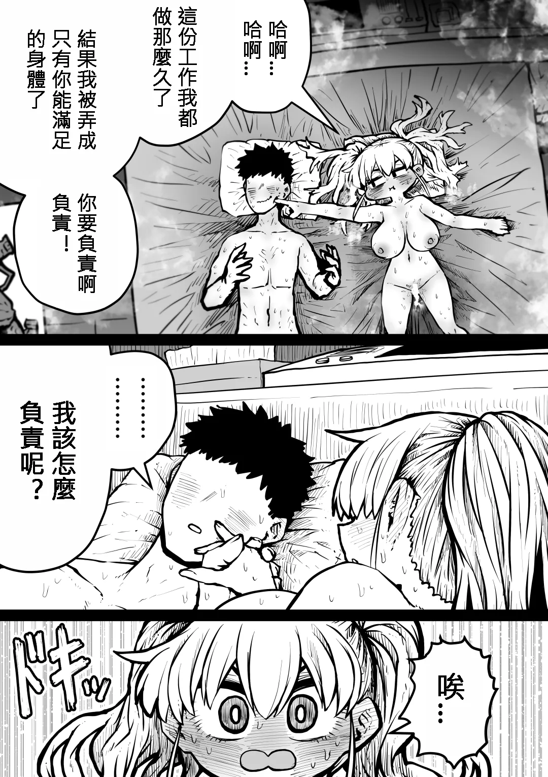 Kanzen Doui-gata Seifuuzoku Sexual Service Kabushikigaisha page 106 original parody - big breasts eye-covering bang hentai manga - read online free