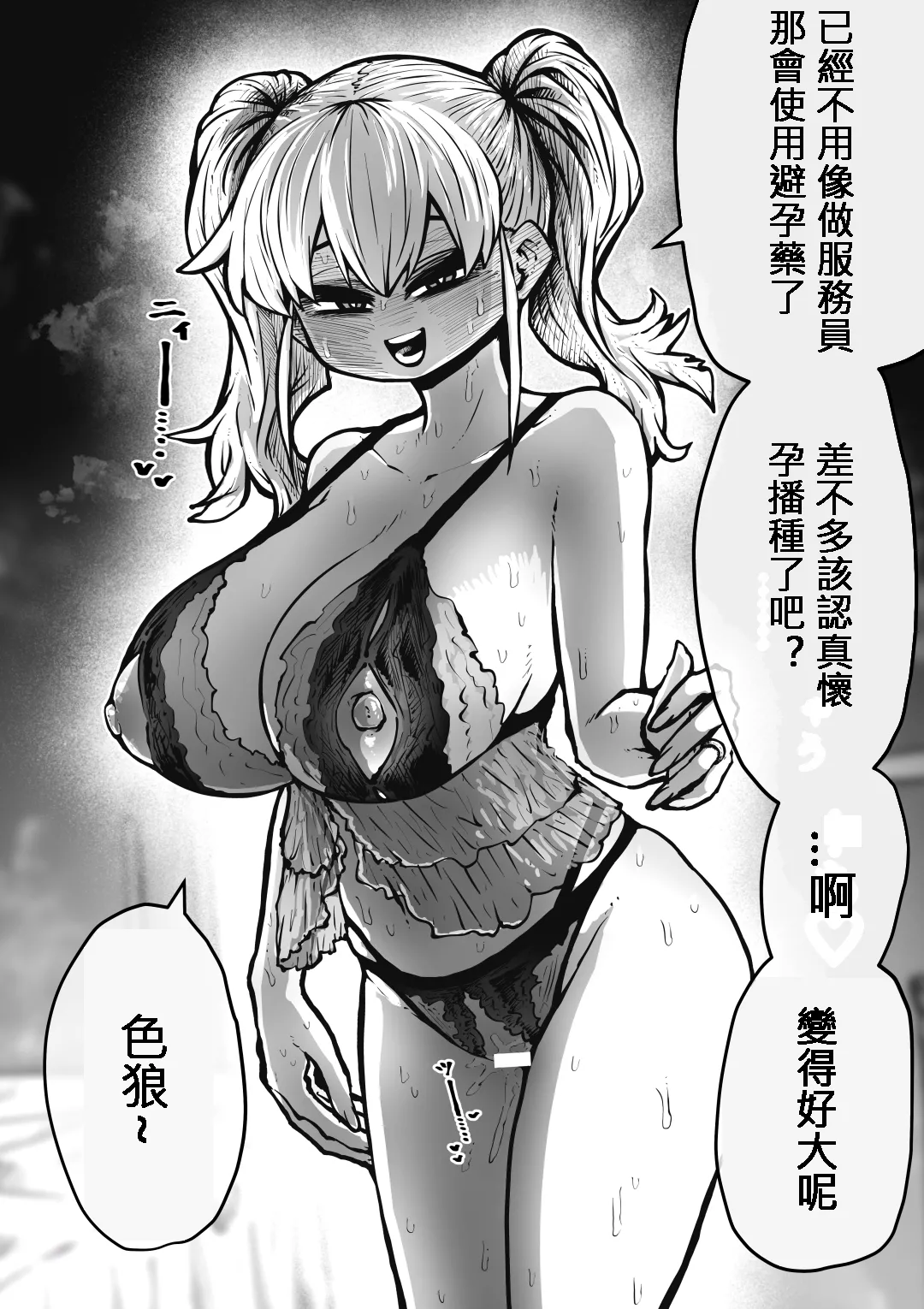 Kanzen Doui-gata Seifuuzoku Sexual Service Kabushikigaisha page 110 original parody - big breasts prostitution hentai manga - read online free