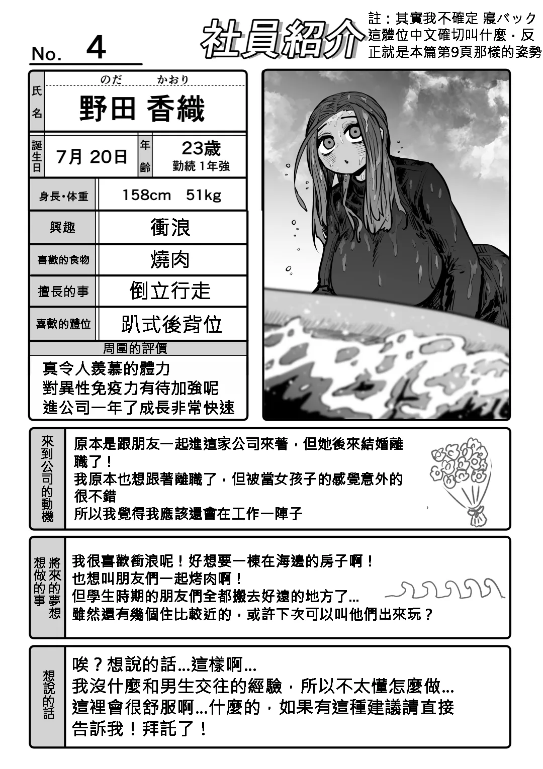 Kanzen Doui-gata Seifuuzoku Sexual Service Kabushikigaisha page 62 original parody - big breasts eye-covering bang hentai manga - read online free