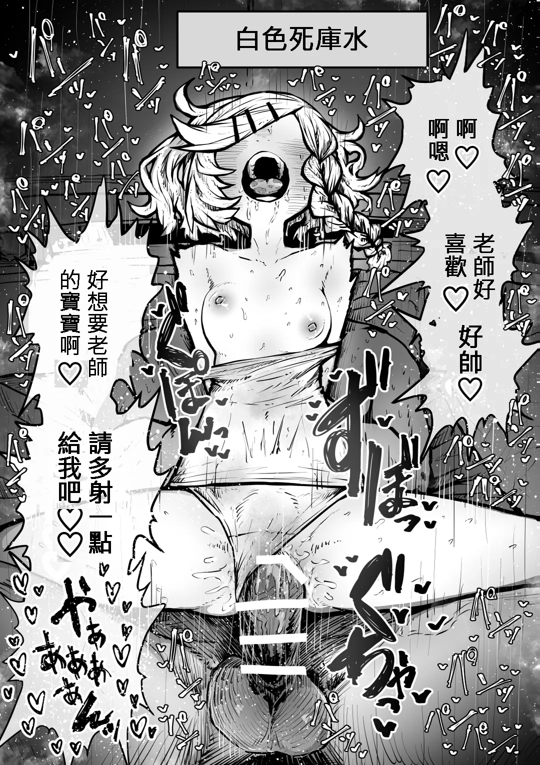 Kanzen Doui-gata Seifuuzoku Sexual Service Kabushikigaisha page 73 original parody - big breasts prostitution hentai manga - read online free