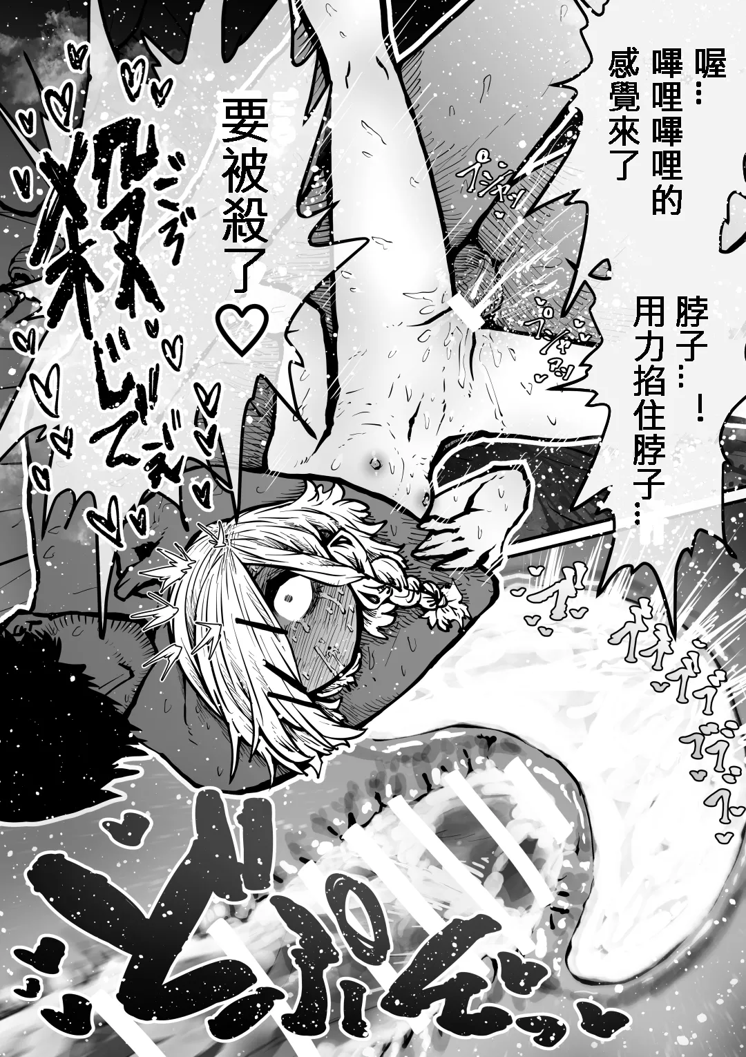 Kanzen Doui-gata Seifuuzoku Sexual Service Kabushikigaisha page 74 original parody - big breasts eye-covering bang hentai manga - read online free