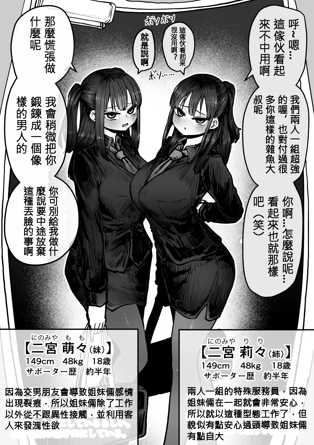 Kanzen Doui-gata Seifuuzoku Sexual Service Kabushikigaisha page 82 original parody - big breasts eye-covering bang hentai manga - read online free