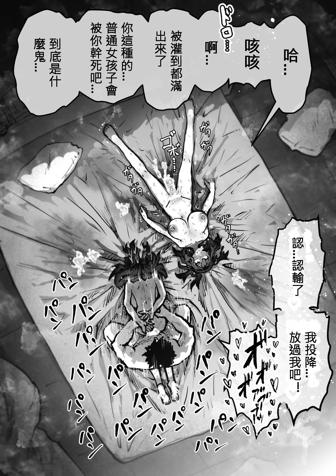 Kanzen Doui-gata Seifuuzoku Sexual Service Kabushikigaisha page 92 original parody - big breasts prostitution hentai manga - read online free