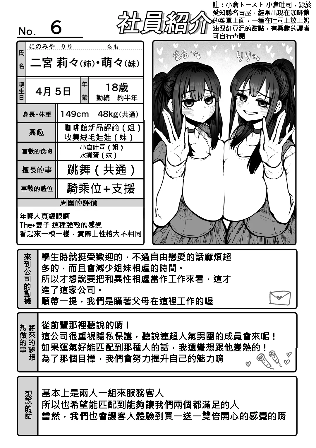 Kanzen Doui-gata Seifuuzoku Sexual Service Kabushikigaisha page 94 original parody - big breasts eye-covering bang hentai manga - read online free