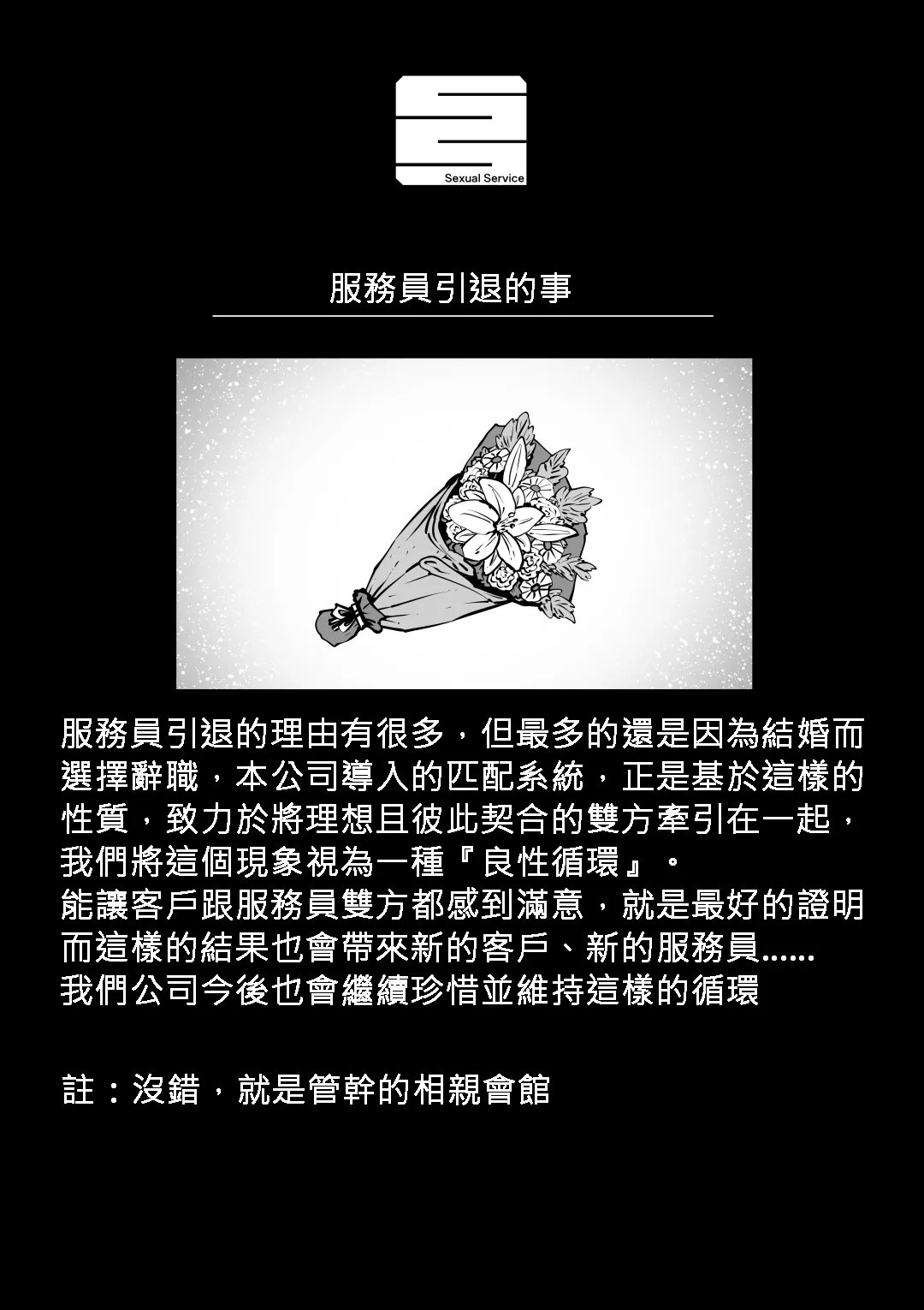 Kanzen Doui-gata Seifuuzoku Sexual Service Kabushikigaisha page 95 original parody - big breasts eye-covering bang hentai manga - read online free