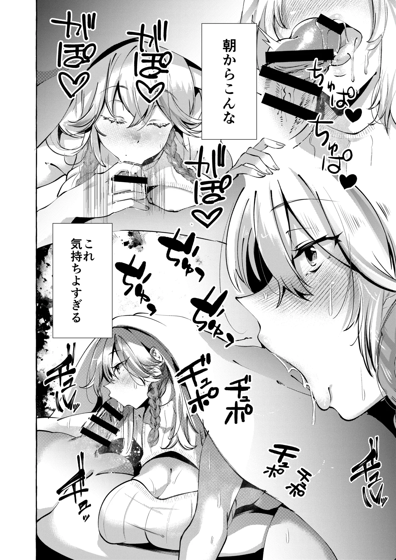Uchi ni Iru Anoko wa Amaama S-Ko Gal - Page 18