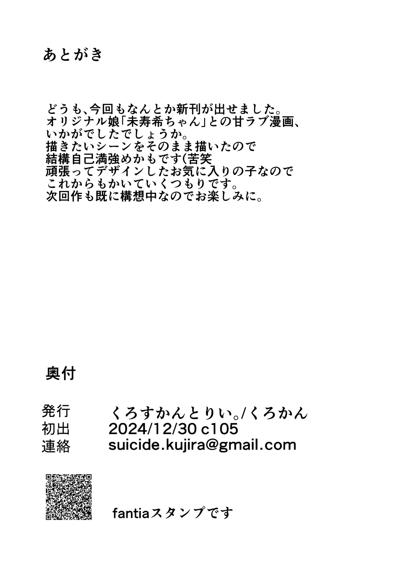 Uchi ni Iru Anoko wa Amaama S-Ko Gal page 26 original parody - big breasts huge breasts hentai manga - read online free