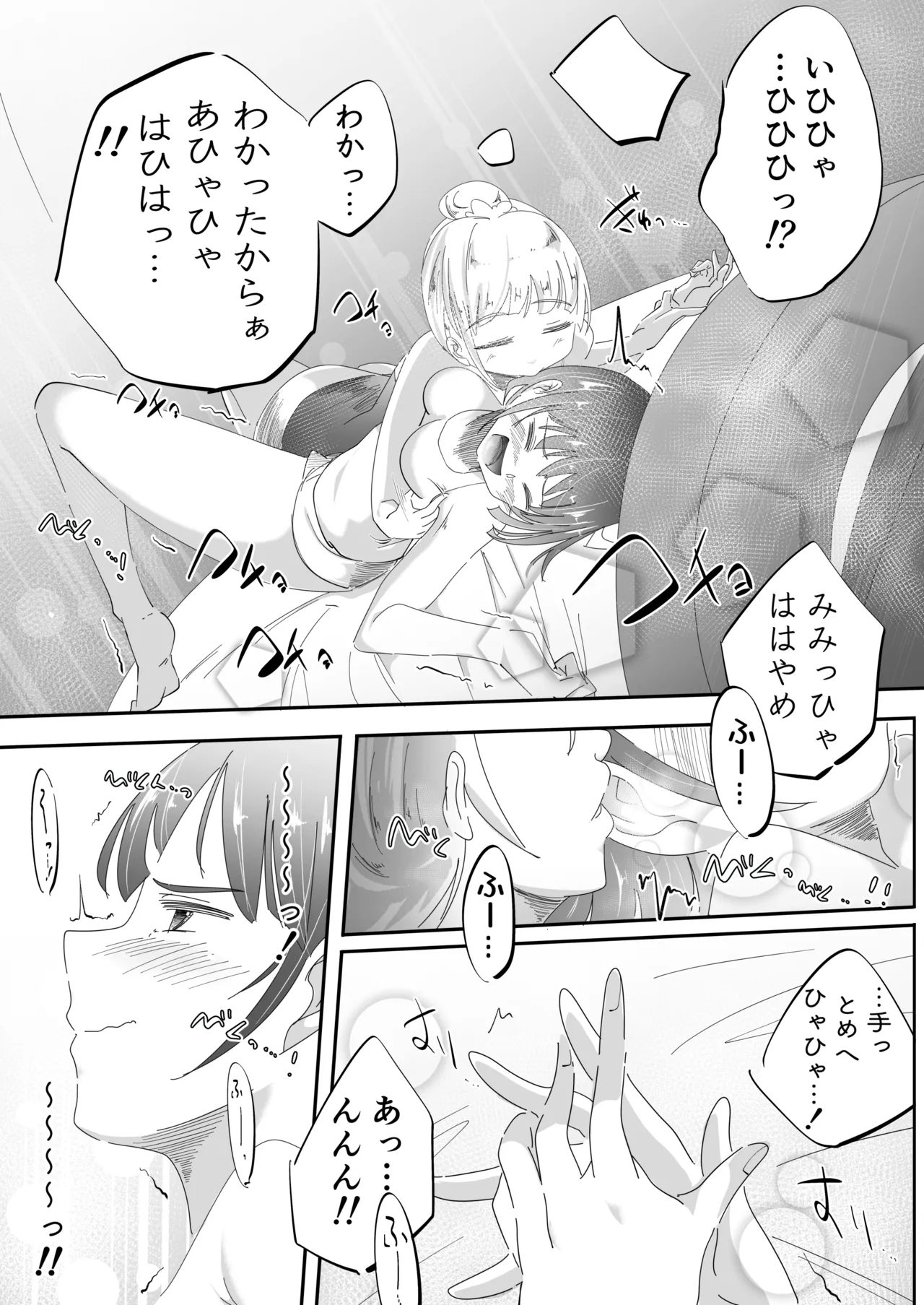 Onee-chan wa Kusuguri ni Sakaraenai page 13 original parody - yuri females only hentai manga - read online free