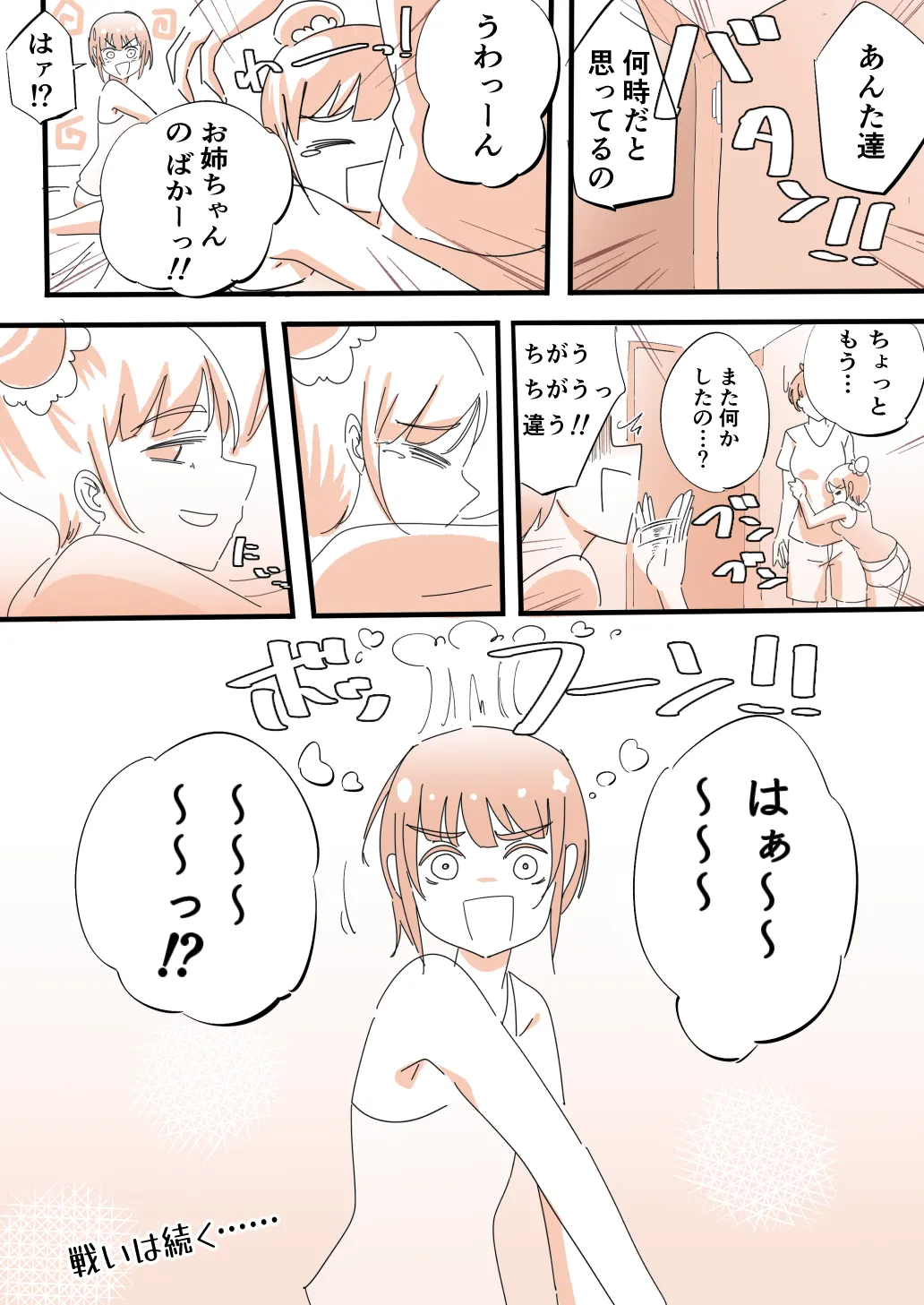 Onee-chan wa Kusuguri ni Sakaraenai page 23 original parody - sweating females only hentai manga - read online free