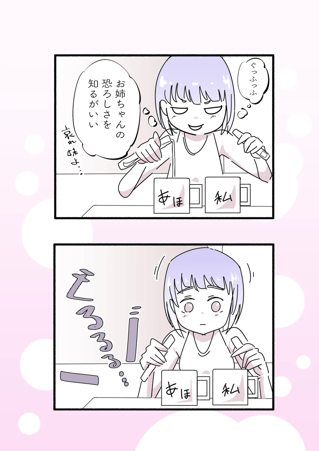 Onee-chan wa Kusuguri ni Sakaraenai page 24 original parody - sweating females only hentai manga - read online free