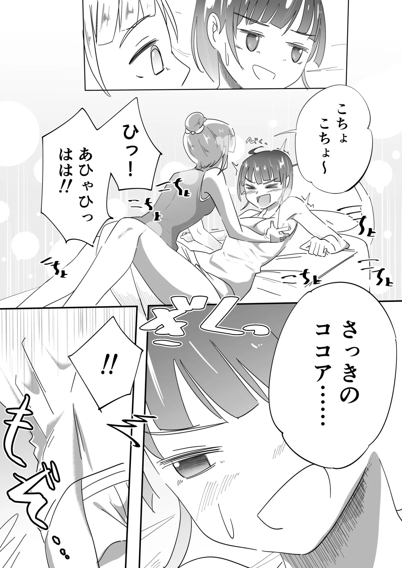 Onee-chan wa Kusuguri ni Sakaraenai page 9 original parody - yuri females only hentai manga - read online free