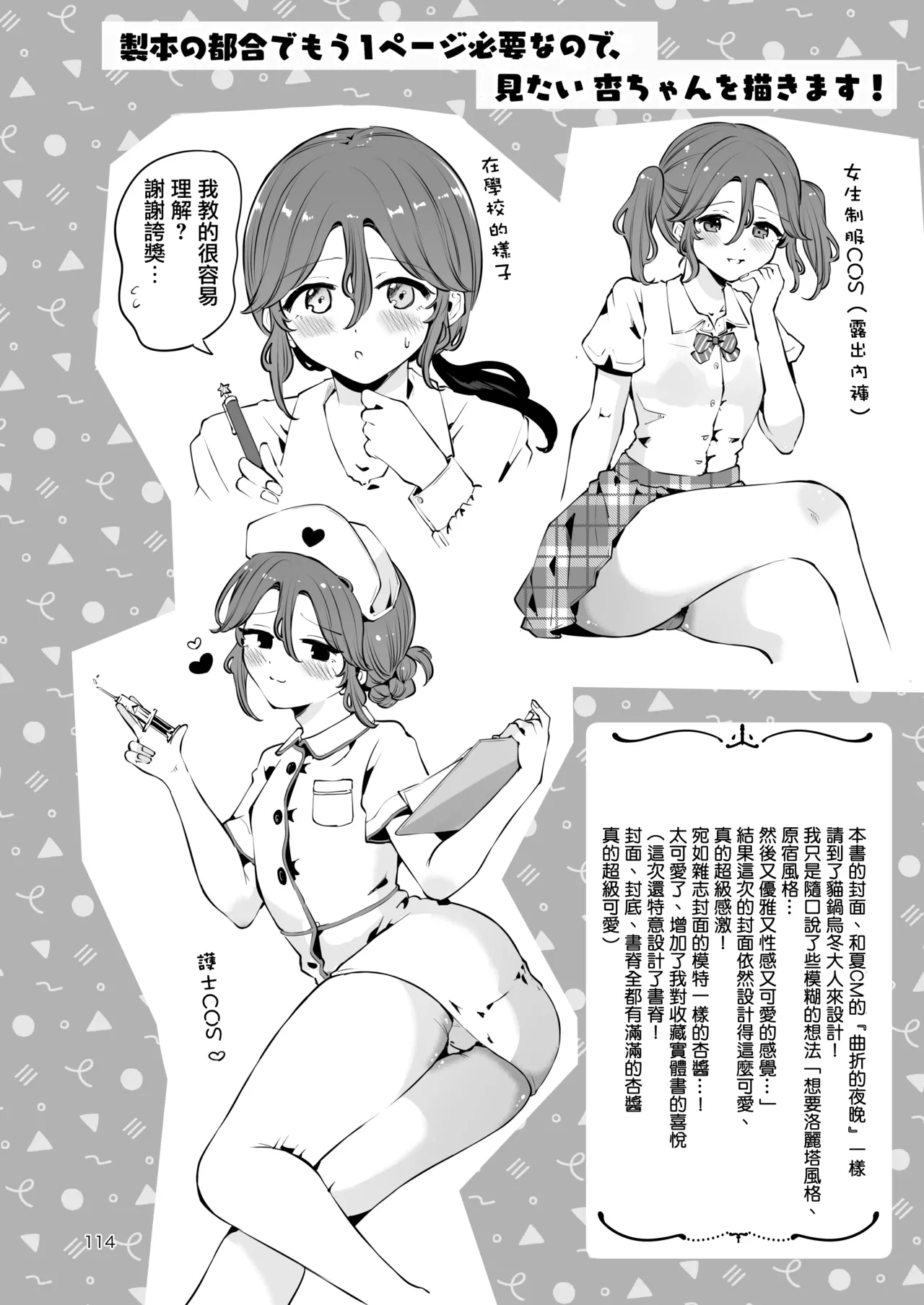 Naisho no An-chan | 杏酱的秘密 page 114 original parody - nakadashi twintails hentai manga - read online free