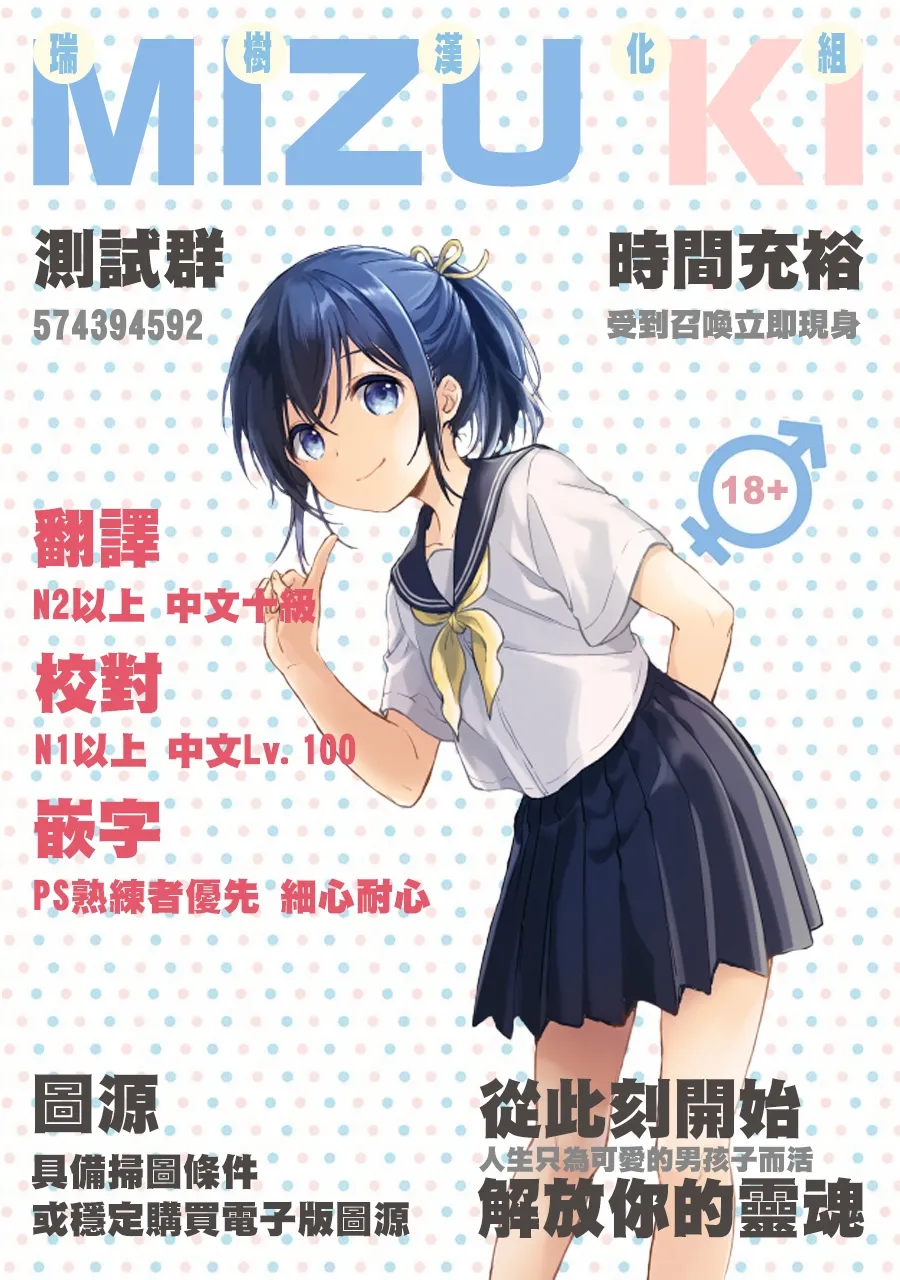 Naisho no An-chan | 杏酱的秘密 - Page 117