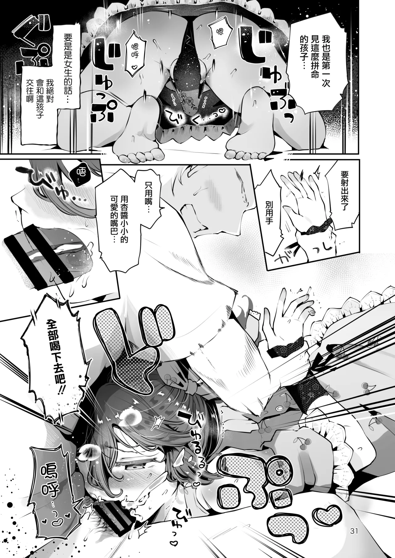 Naisho no An-chan | 杏酱的秘密 page 33 original parody - story arc nakadashi hentai manga - read online free