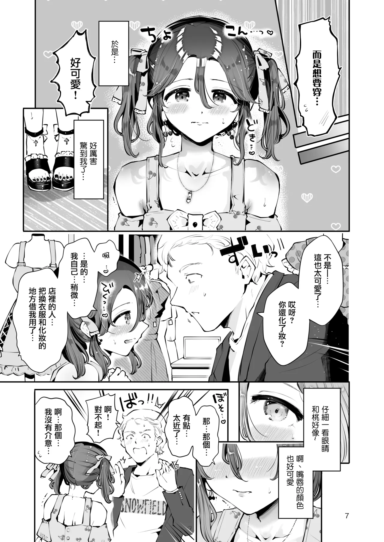 Naisho no An-chan | 杏酱的秘密 page 9 original parody - nakadashi twintails hentai manga - read online free