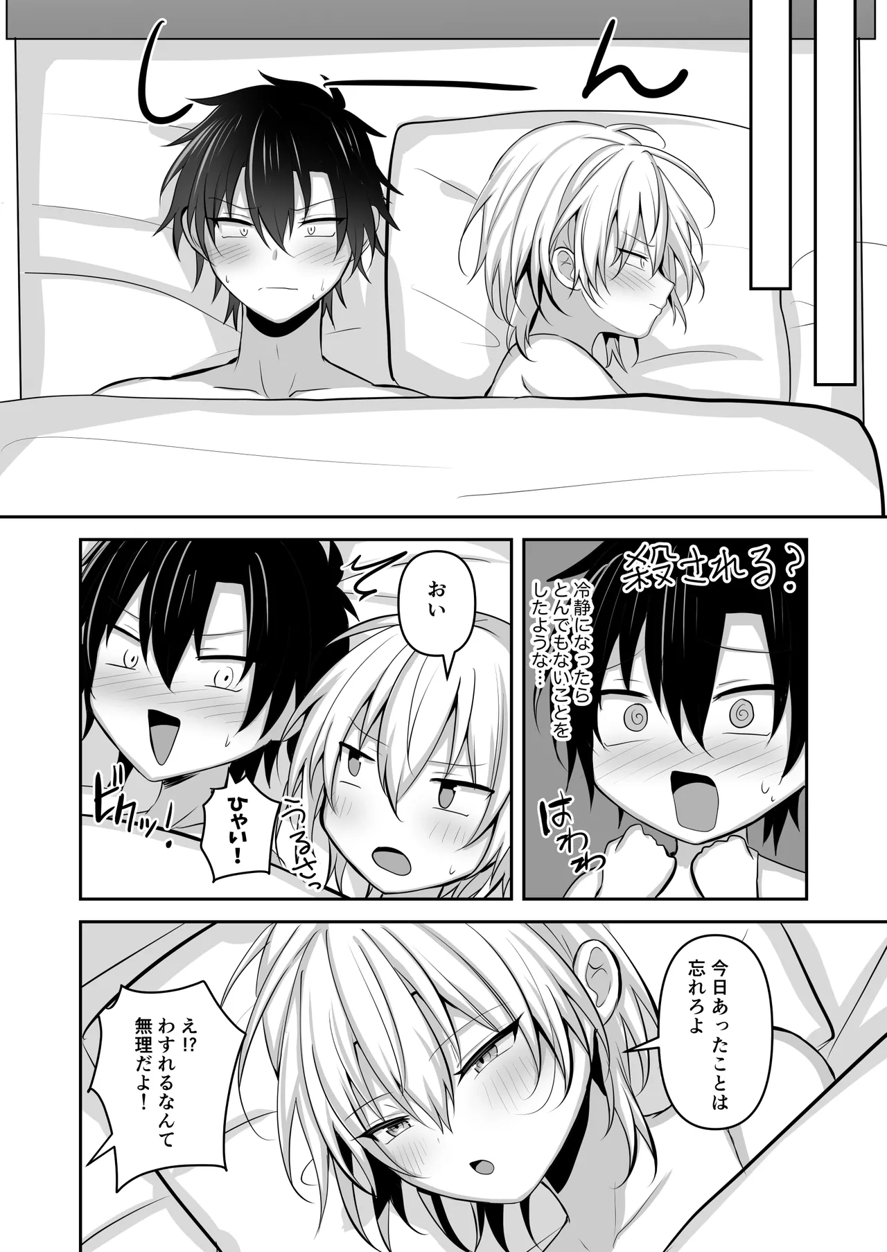 Osananajimi ni Josou Sasete Mitara page 27 original parody - nurse anal hentai manga - read online free