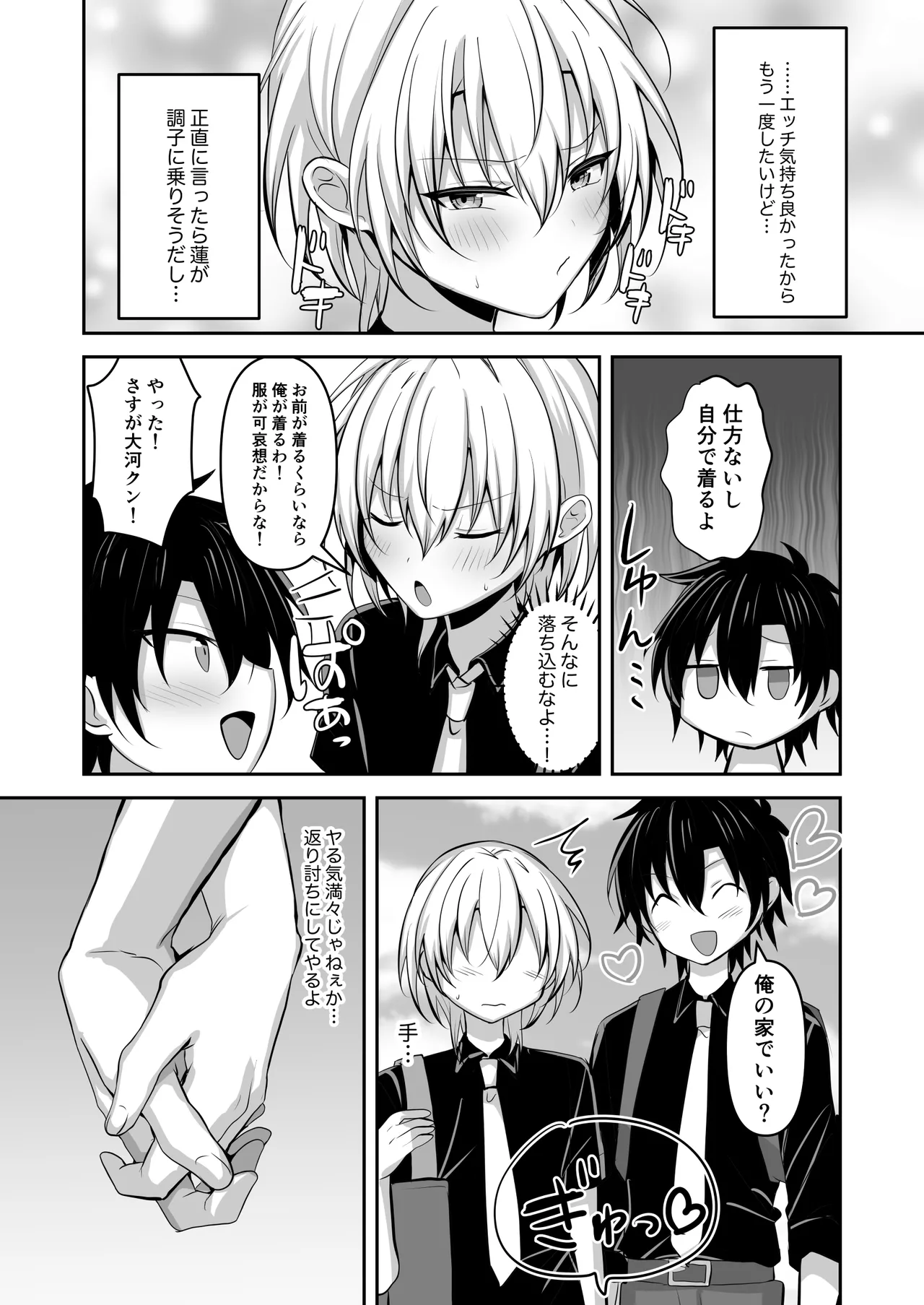 Osananajimi ni Josou Sasete Mitara page 30 original parody - nurse anal hentai manga - read online free