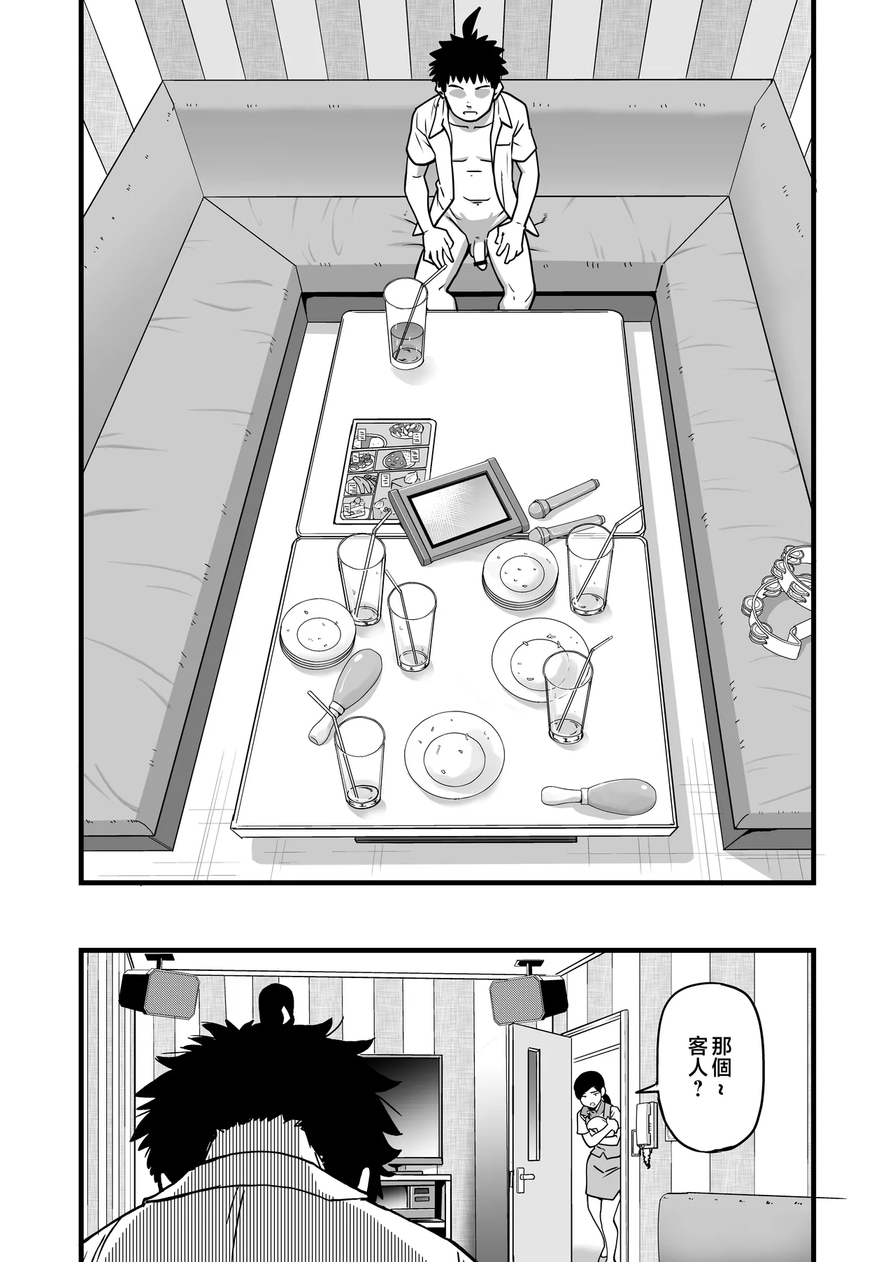 [Okina Keikaku (Shiwasu no Okina)] 100-Kai Furareta Zetsubou-teki ni Motenai Ore o Awarenda Kareshi Ari Onna Tomodachi ga Nandemo Eroi Koto Yarasete Kureta!! [Chinese] [MotherEmperor & iAtt整合重嵌] [Digital] page 100 original parody - sole male uncensored hentai manga - read online free