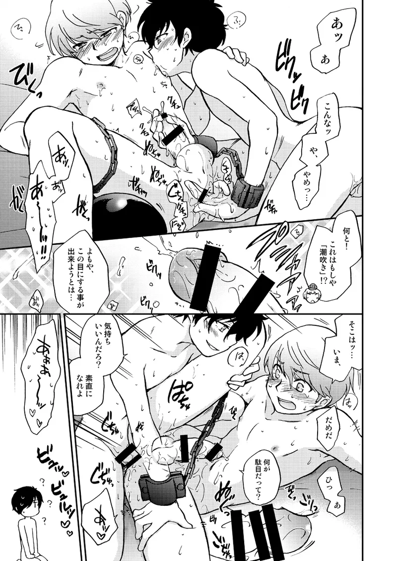 WILD3! page 14 persona 4 parody - group nakadashi hentai manga - read online free