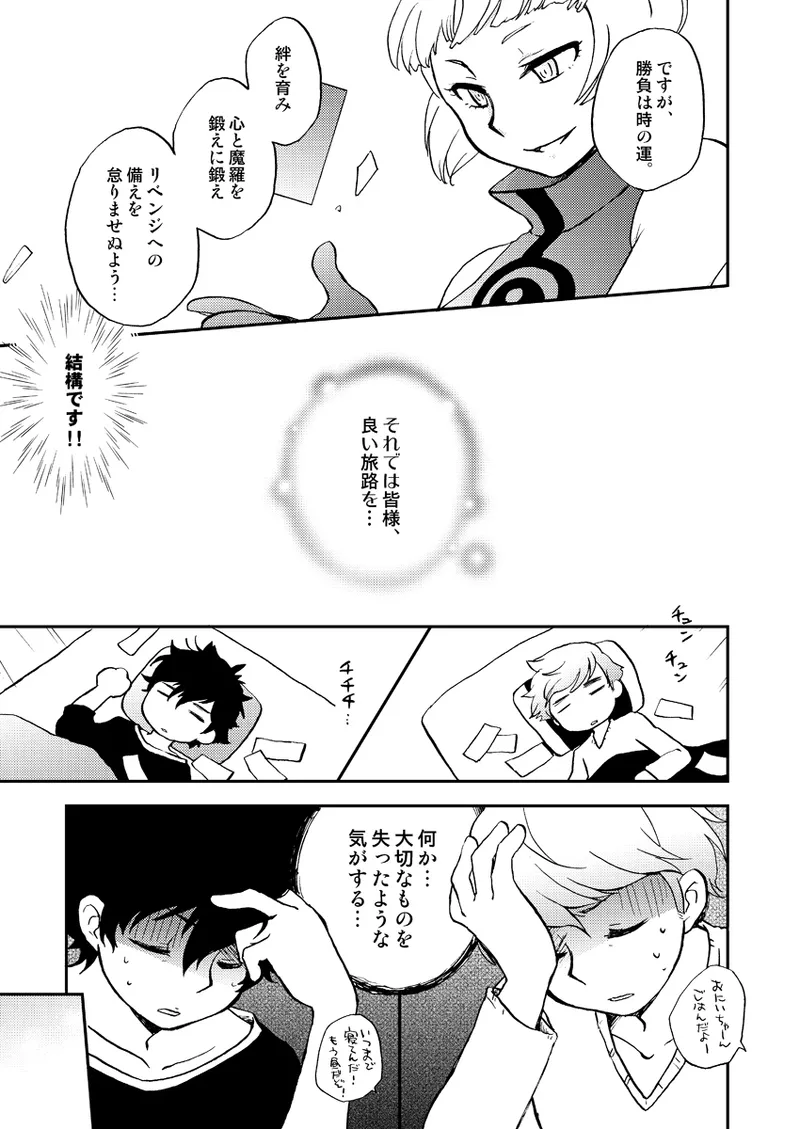 WILD3! page 20 persona 4 parody - group nakadashi hentai manga - read online free