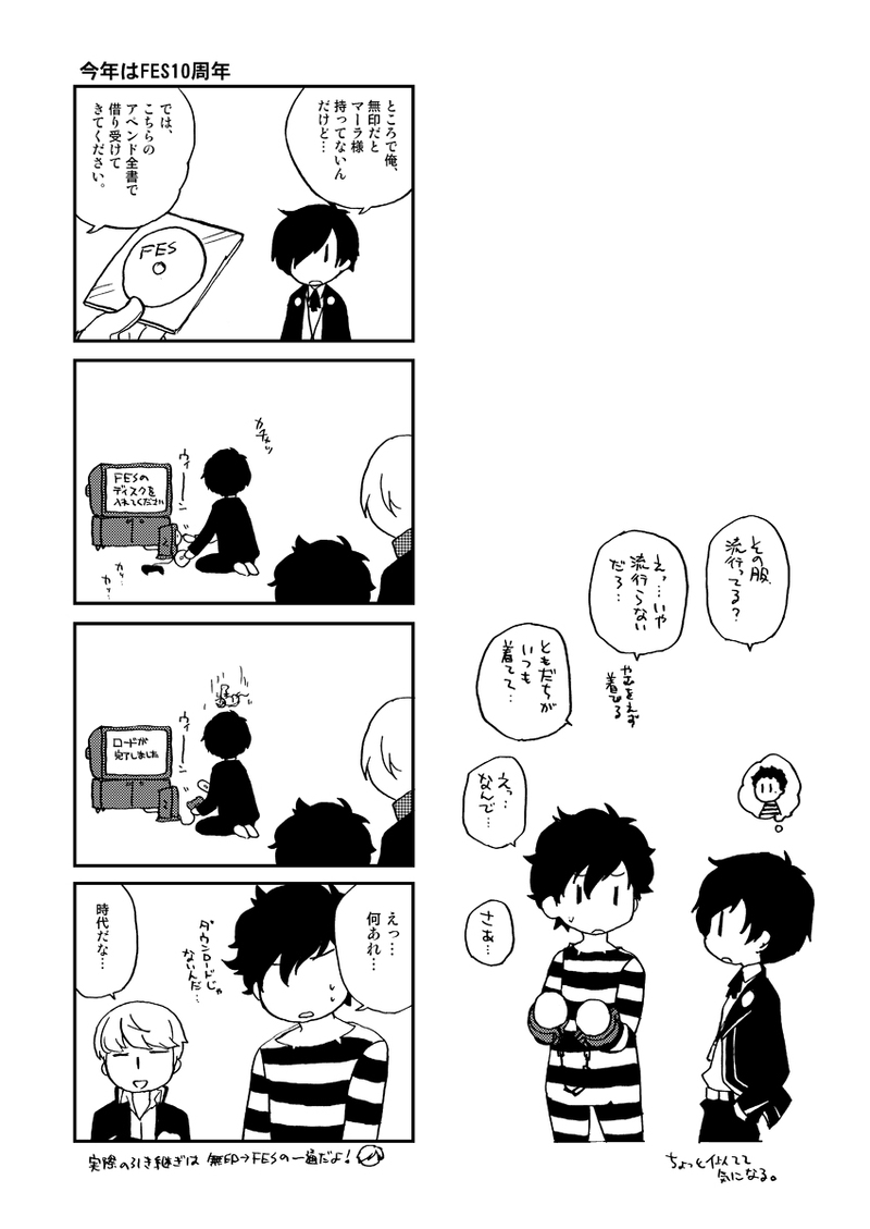 WILD3! page 23 persona 4 parody - group nakadashi hentai manga - read online free