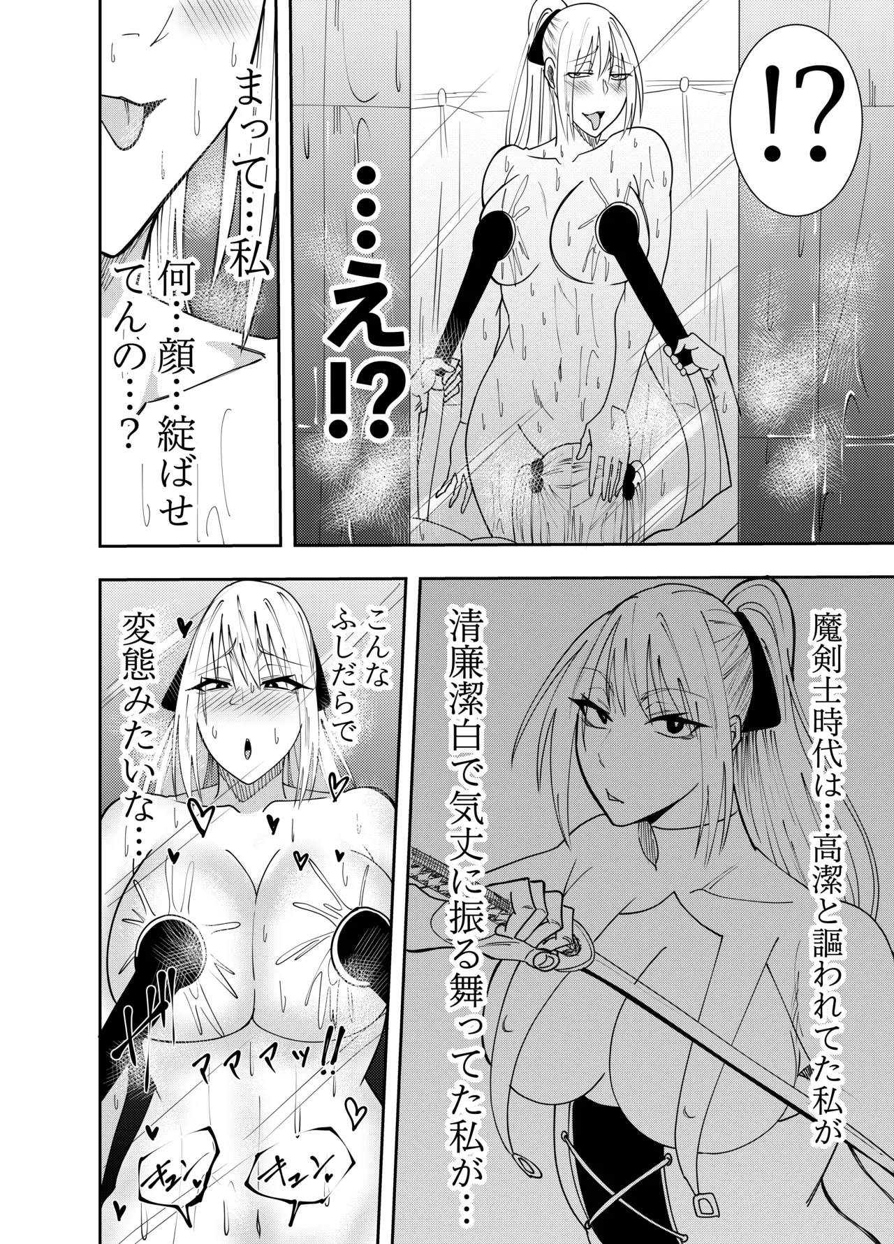 Onna Makenshi Azami Moore Les Shower Play Hen page 19 original parody - yuri females only hentai manga - read online free