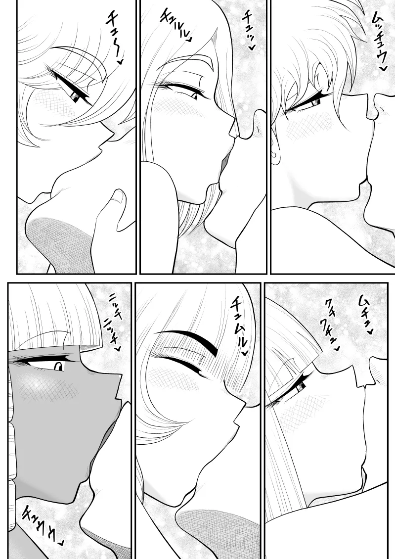 Soap・FAKEAN17 page 26 original parody - kissing hentai manga - read online free