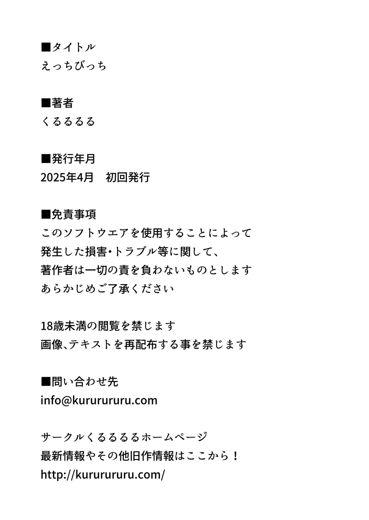 Ecchi Bitch page 110 original parody - big breasts swimsuit hentai manga - read online free