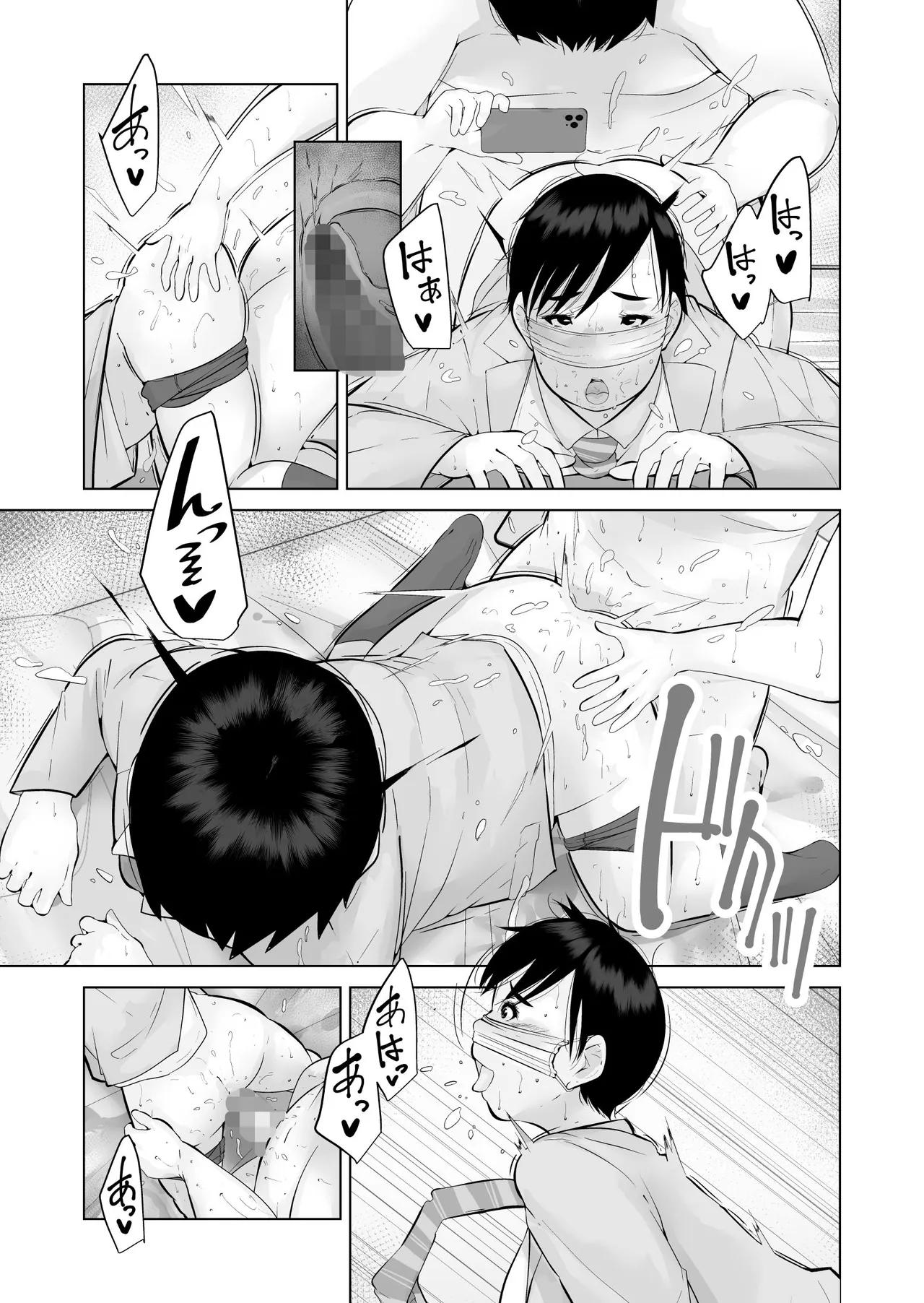 Ecchi Bitch - Page 13
