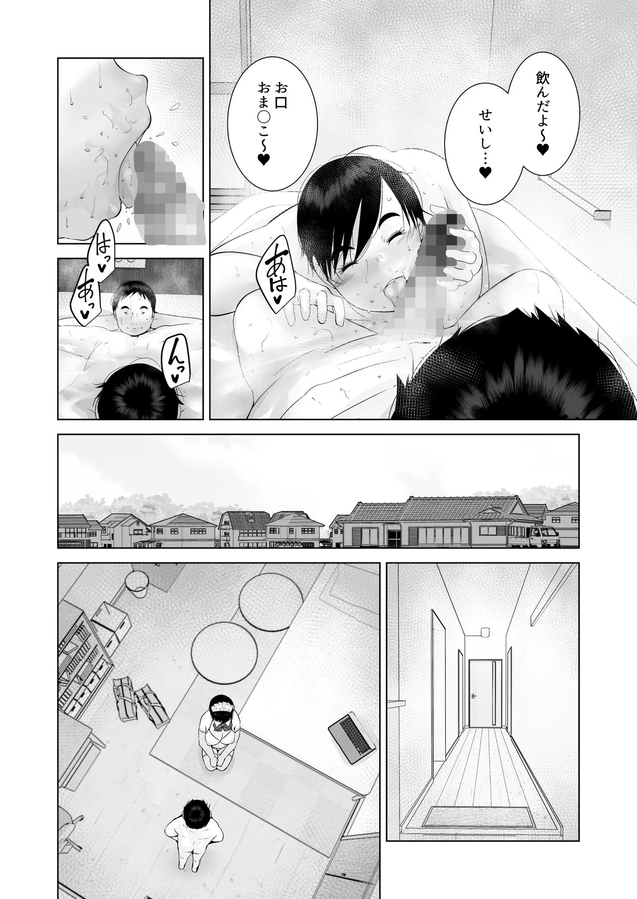 Ecchi Bitch - Page 36