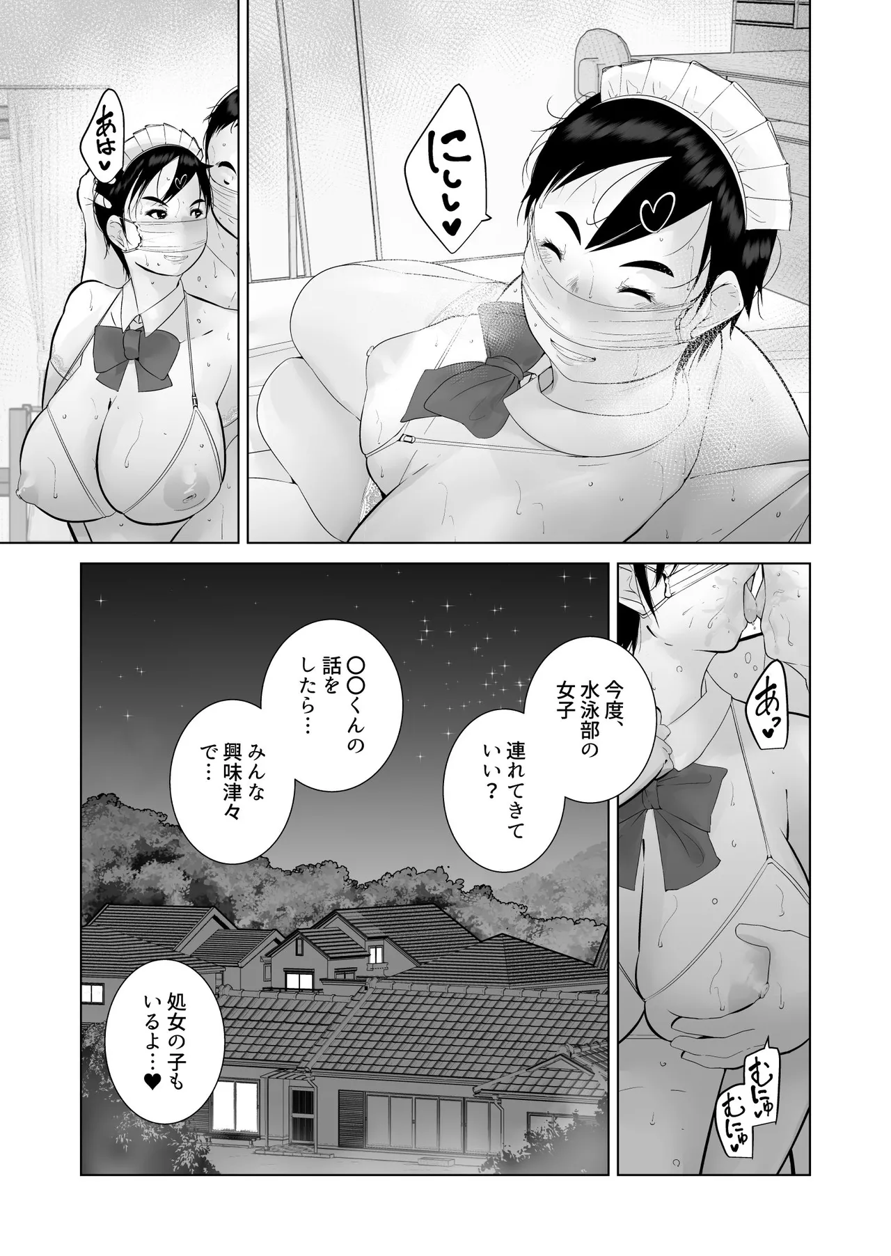 Ecchi Bitch page 53 original parody - big breasts swimsuit hentai manga - read online free