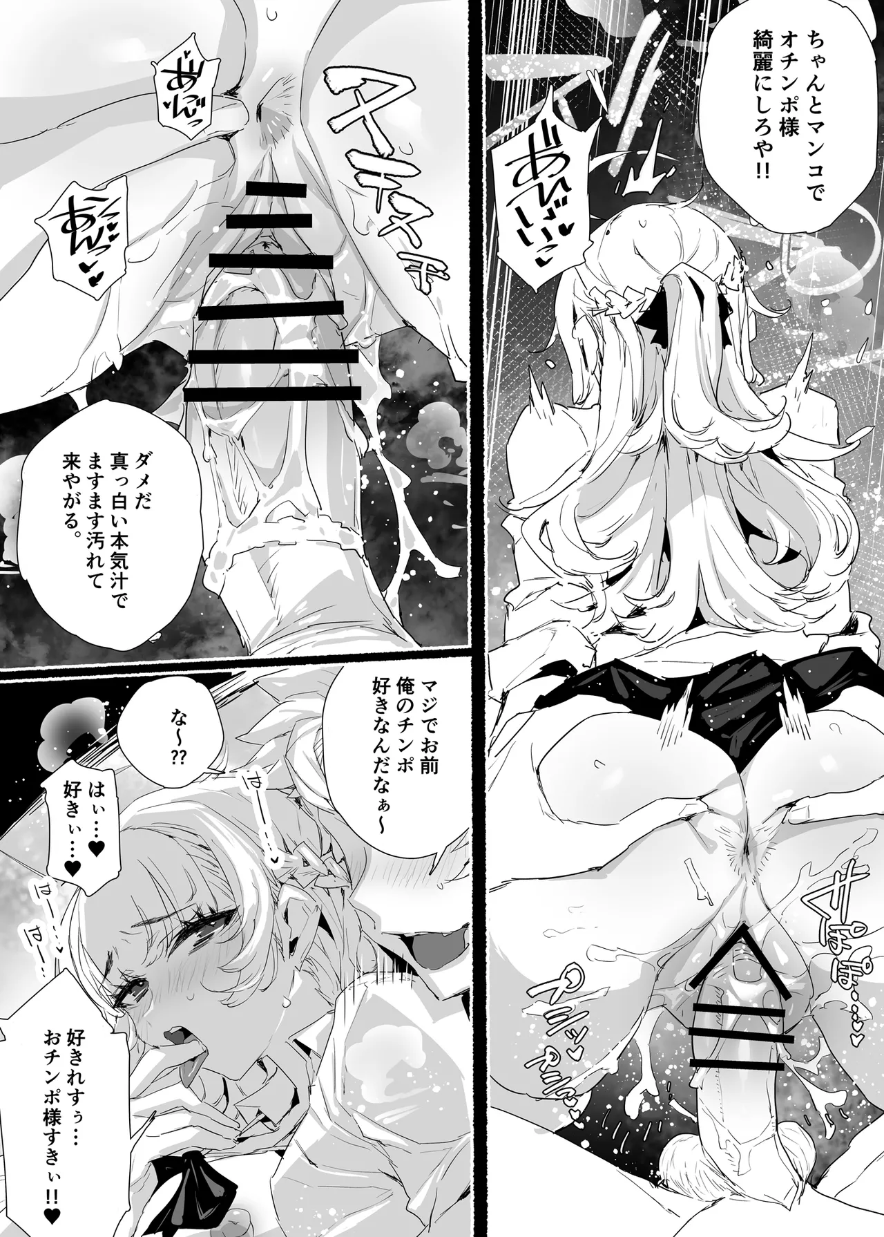 Inran Influencer no Yariman Bitch wa Boku Senyou Mesu Ana Onaho page 17 original parody - big breasts group hentai manga - read online free