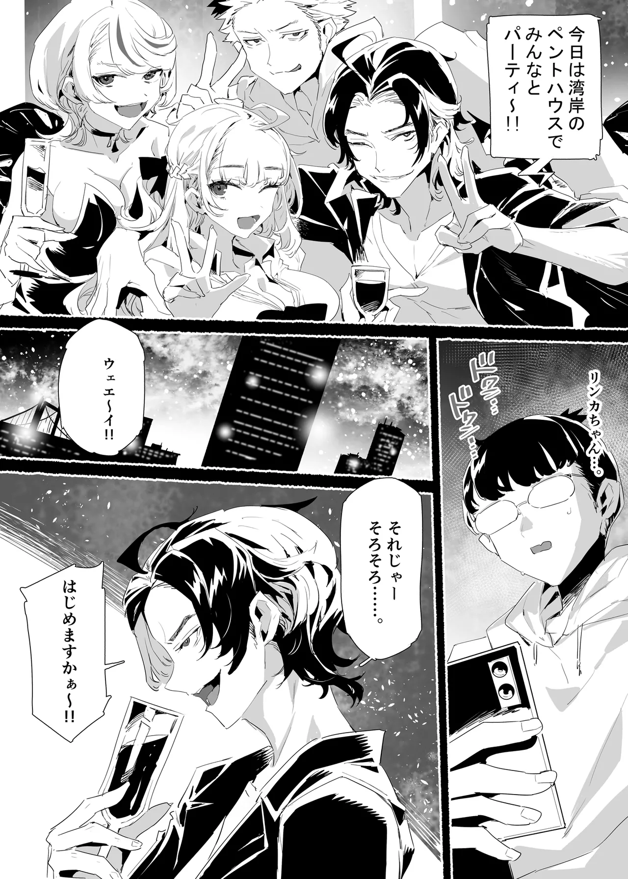 Inran Influencer no Yariman Bitch wa Boku Senyou Mesu Ana Onaho page 27 original parody - big breasts group hentai manga - read online free