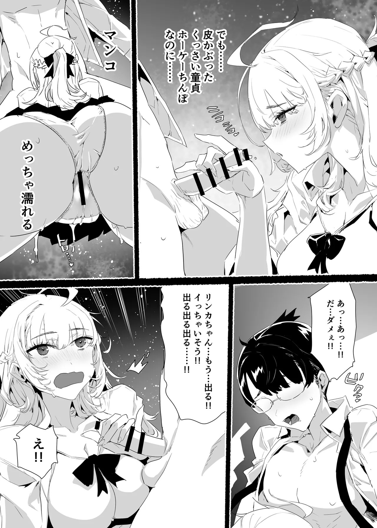 Inran Influencer no Yariman Bitch wa Boku Senyou Mesu Ana Onaho page 47 original parody - big breasts group hentai manga - read online free