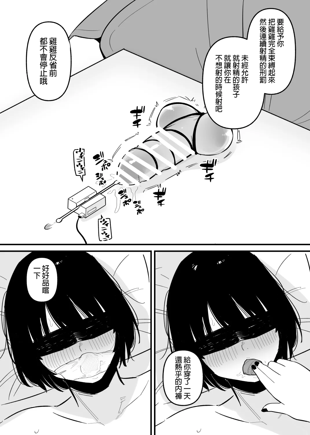 Do-S Yabai Kanojo ni Chinko Koteisarete Moteasobarete shimau | 被危險的抖S女友固定住雞雞玩弄 page 21 original parody - urethra insertion femdom hentai manga - read online free