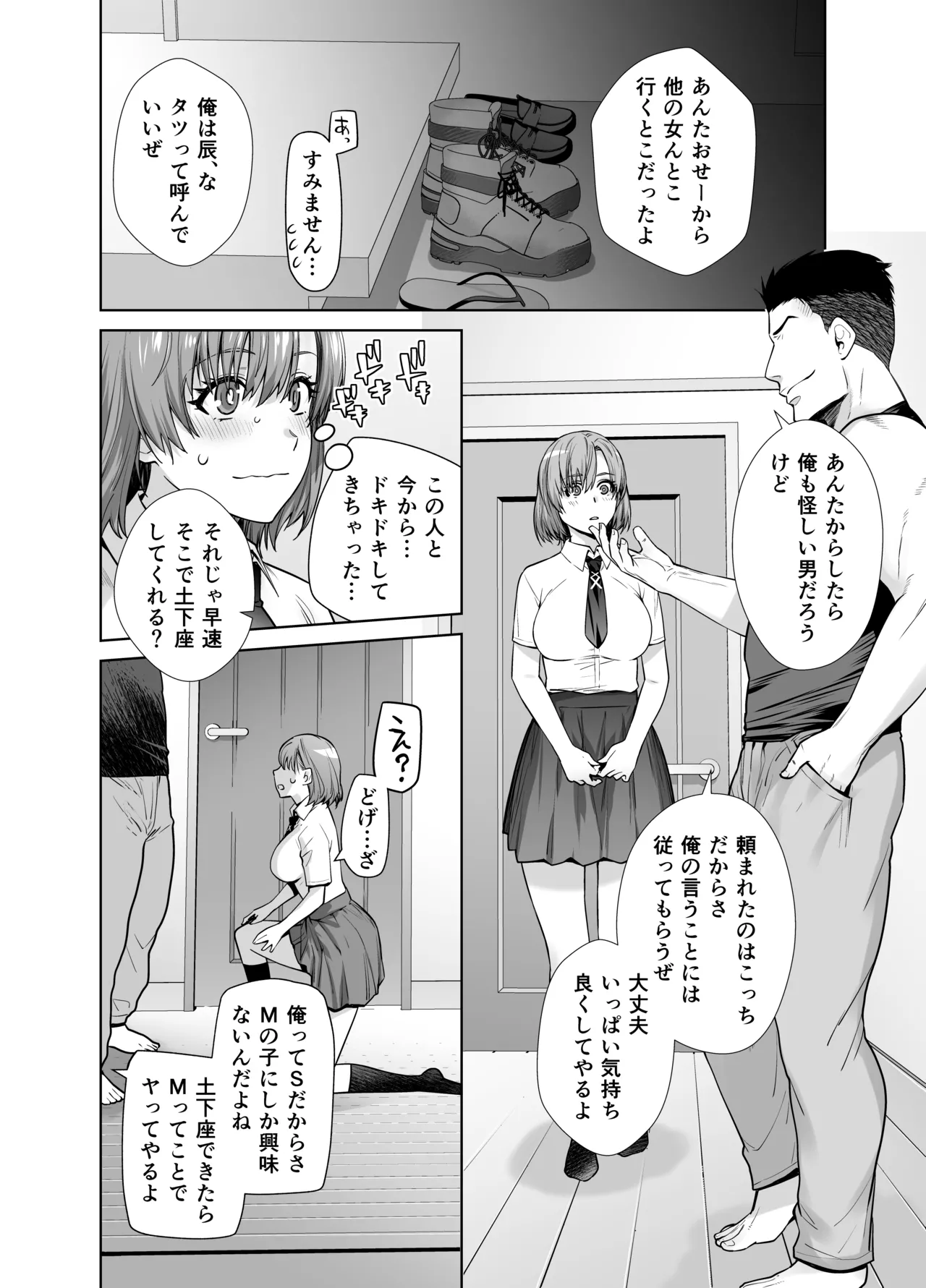 Idol no Watashi ga Aitsu no SeFri ni Natta Hi page 10 original parody - schoolgirl uniform dilf hentai manga - read online free