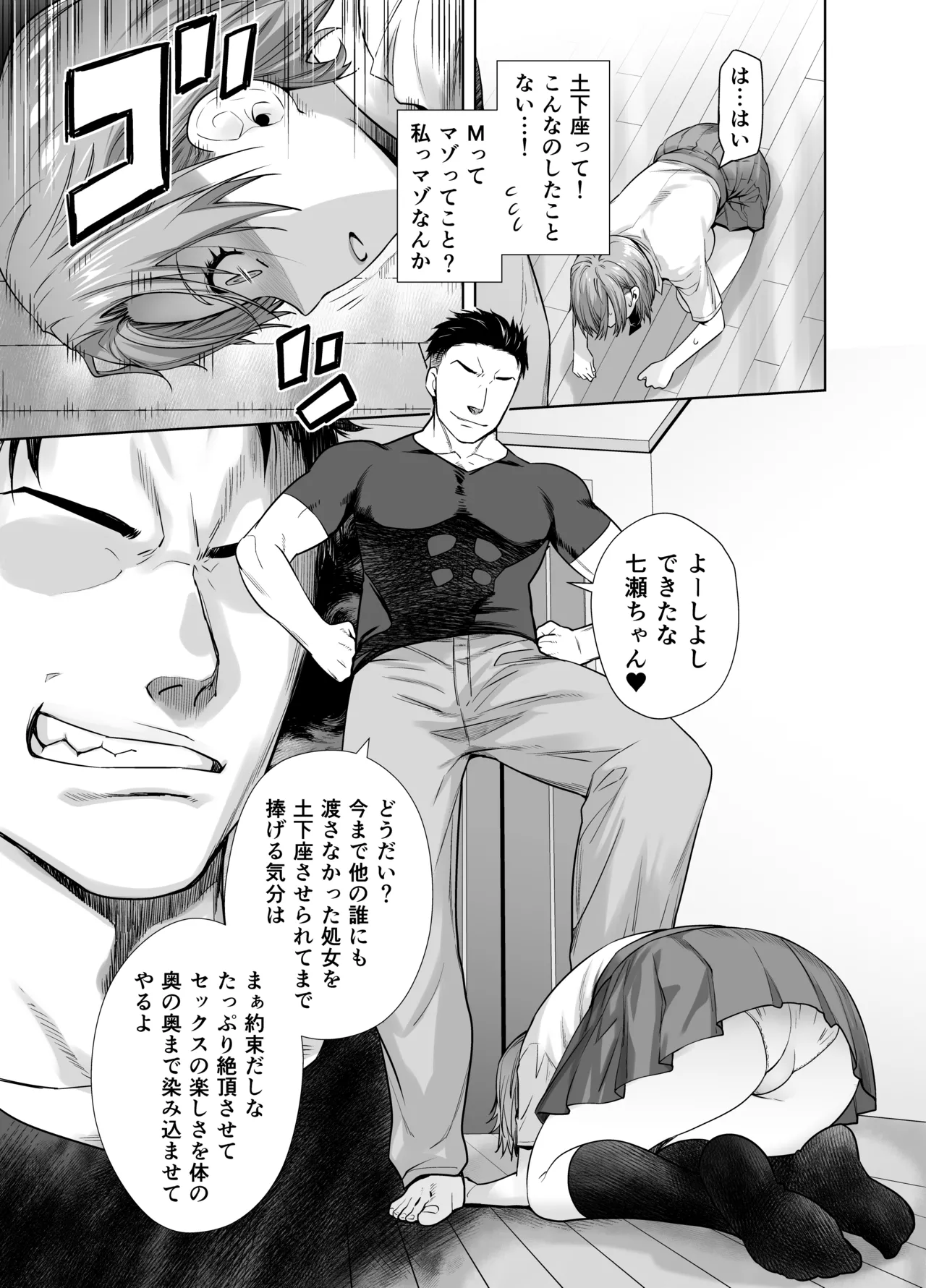 Idol no Watashi ga Aitsu no SeFri ni Natta Hi page 11 original parody - schoolgirl uniform dilf hentai manga - read online free