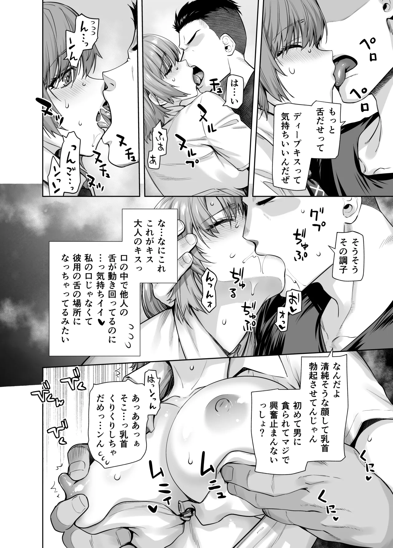 Idol no Watashi ga Aitsu no SeFri ni Natta Hi page 14 original parody - schoolgirl uniform dilf hentai manga - read online free