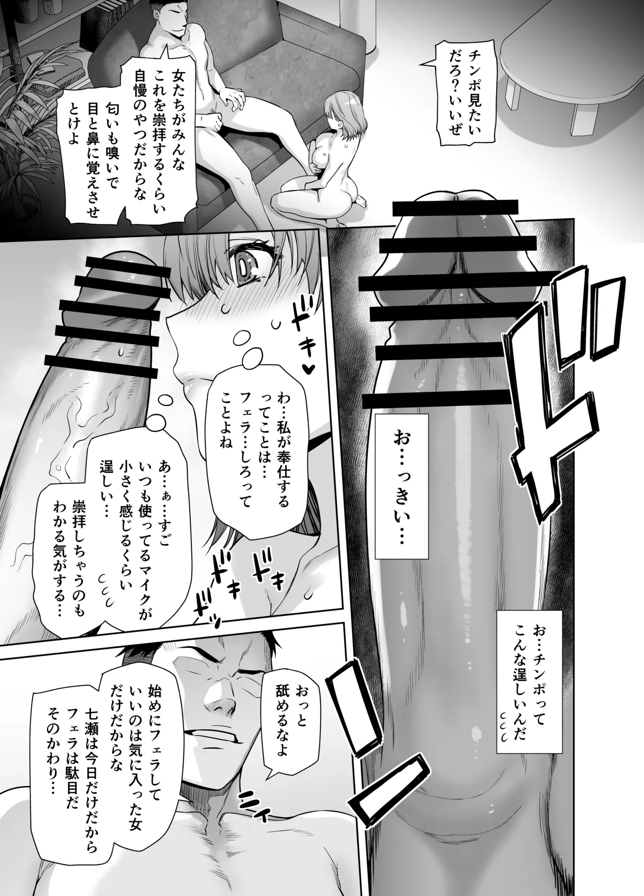 Idol no Watashi ga Aitsu no SeFri ni Natta Hi page 17 original parody - schoolgirl uniform dilf hentai manga - read online free