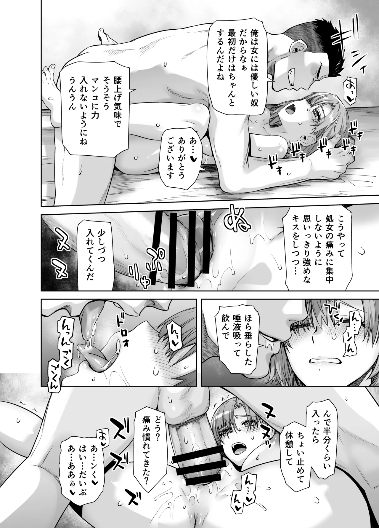 Idol no Watashi ga Aitsu no SeFri ni Natta Hi page 20 original parody - sole female sole male hentai manga - read online free