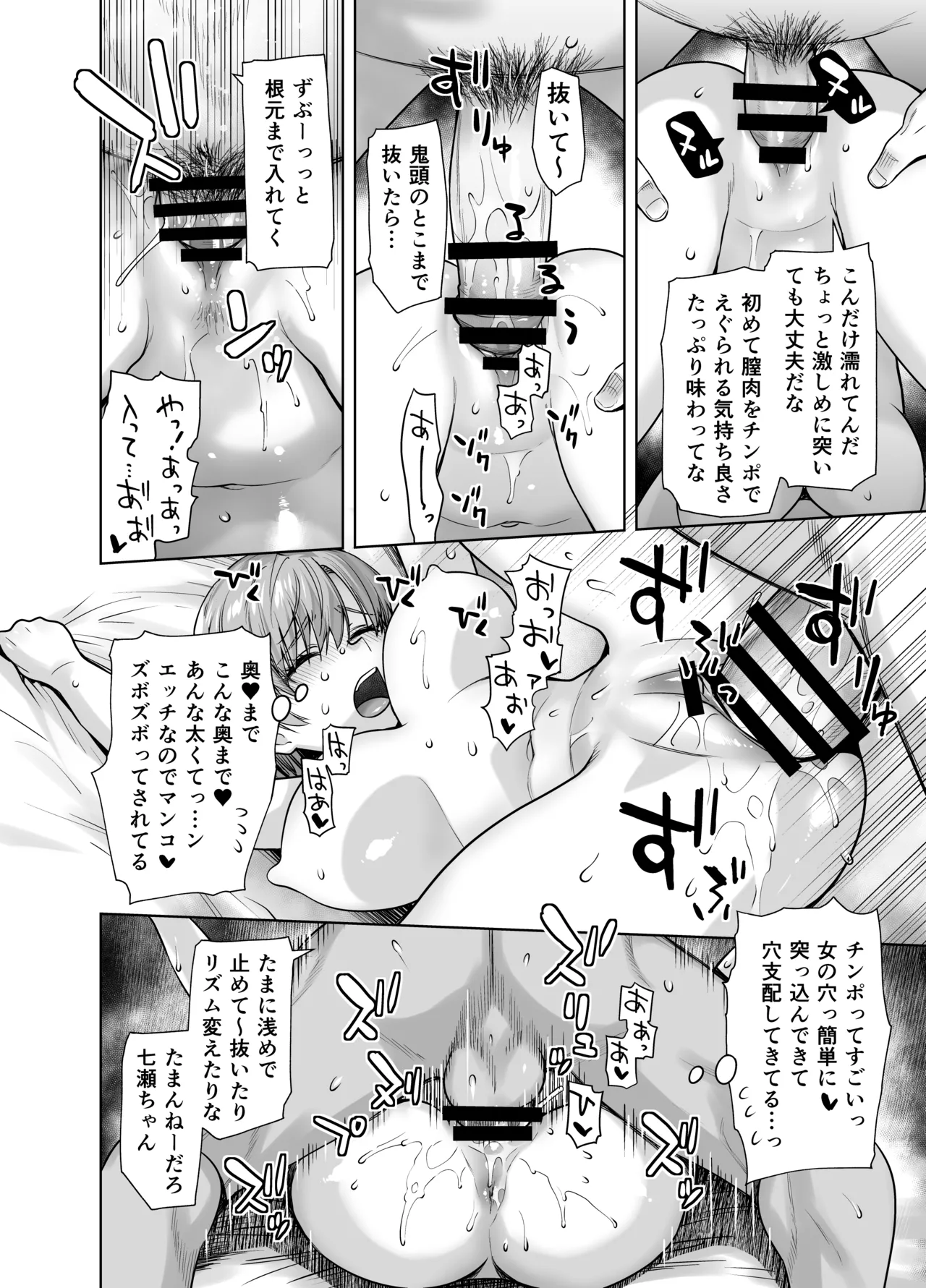 Idol no Watashi ga Aitsu no SeFri ni Natta Hi page 22 original parody - sole female sole male hentai manga - read online free