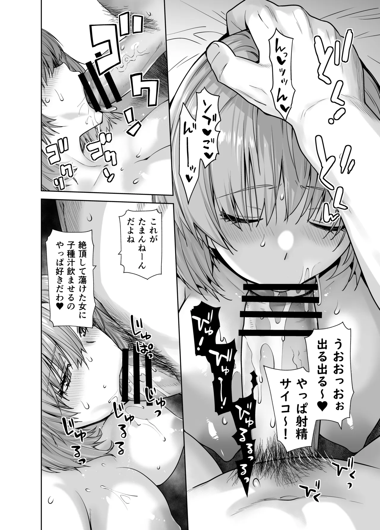 Idol no Watashi ga Aitsu no SeFri ni Natta Hi page 26 original parody - sole female sole male hentai manga - read online free