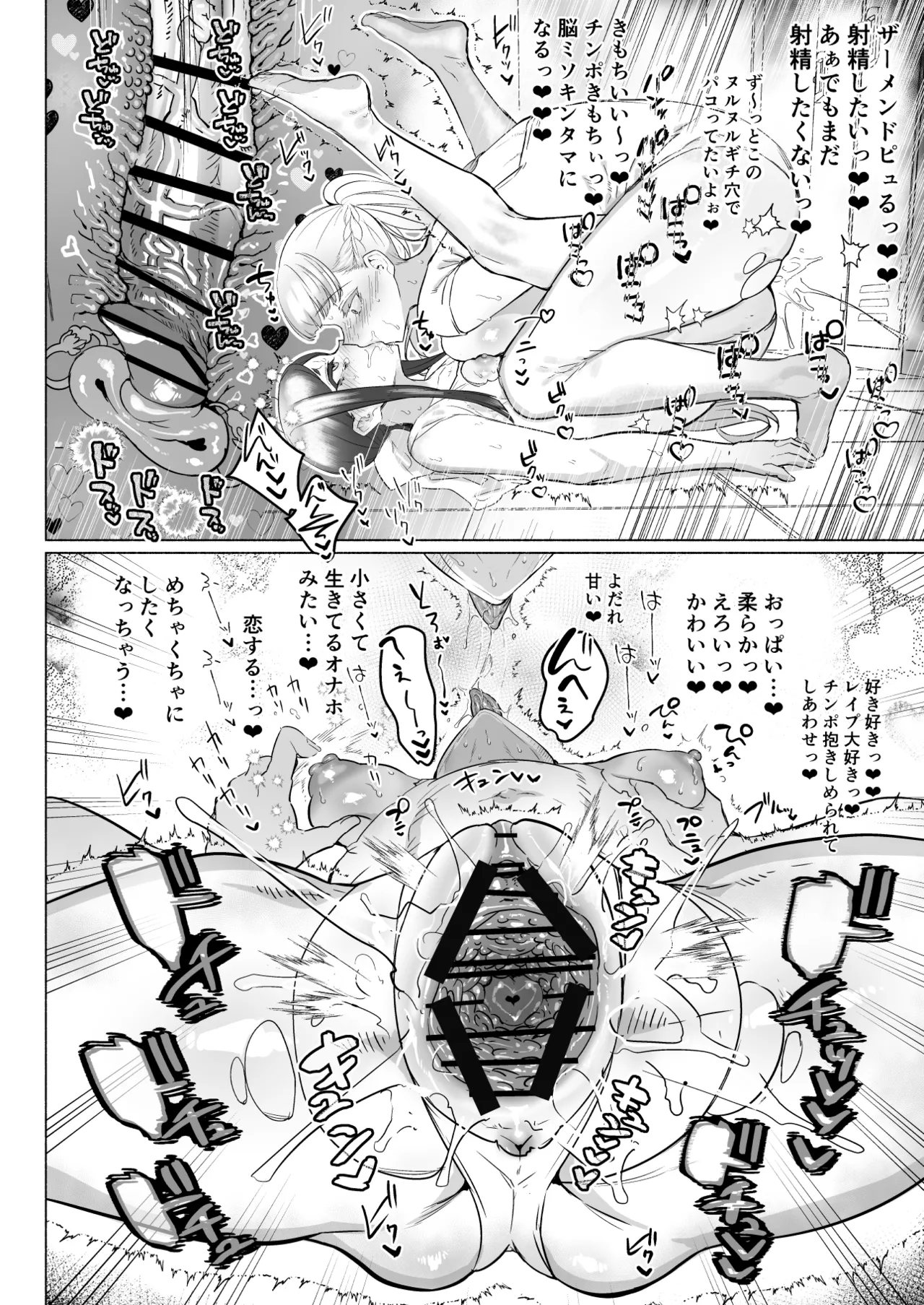 Hijiri Futanari Jogakuin no Imposter page 16 original parody - futanari kissing hentai manga - read online free