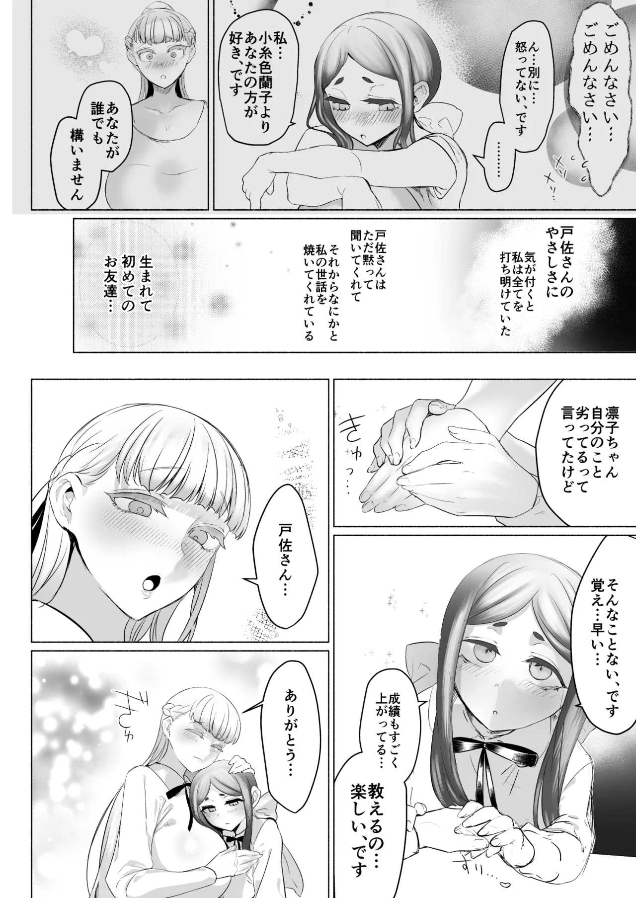 Hijiri Futanari Jogakuin no Imposter page 22 original parody - nakadashi thigh high boots hentai manga - read online free