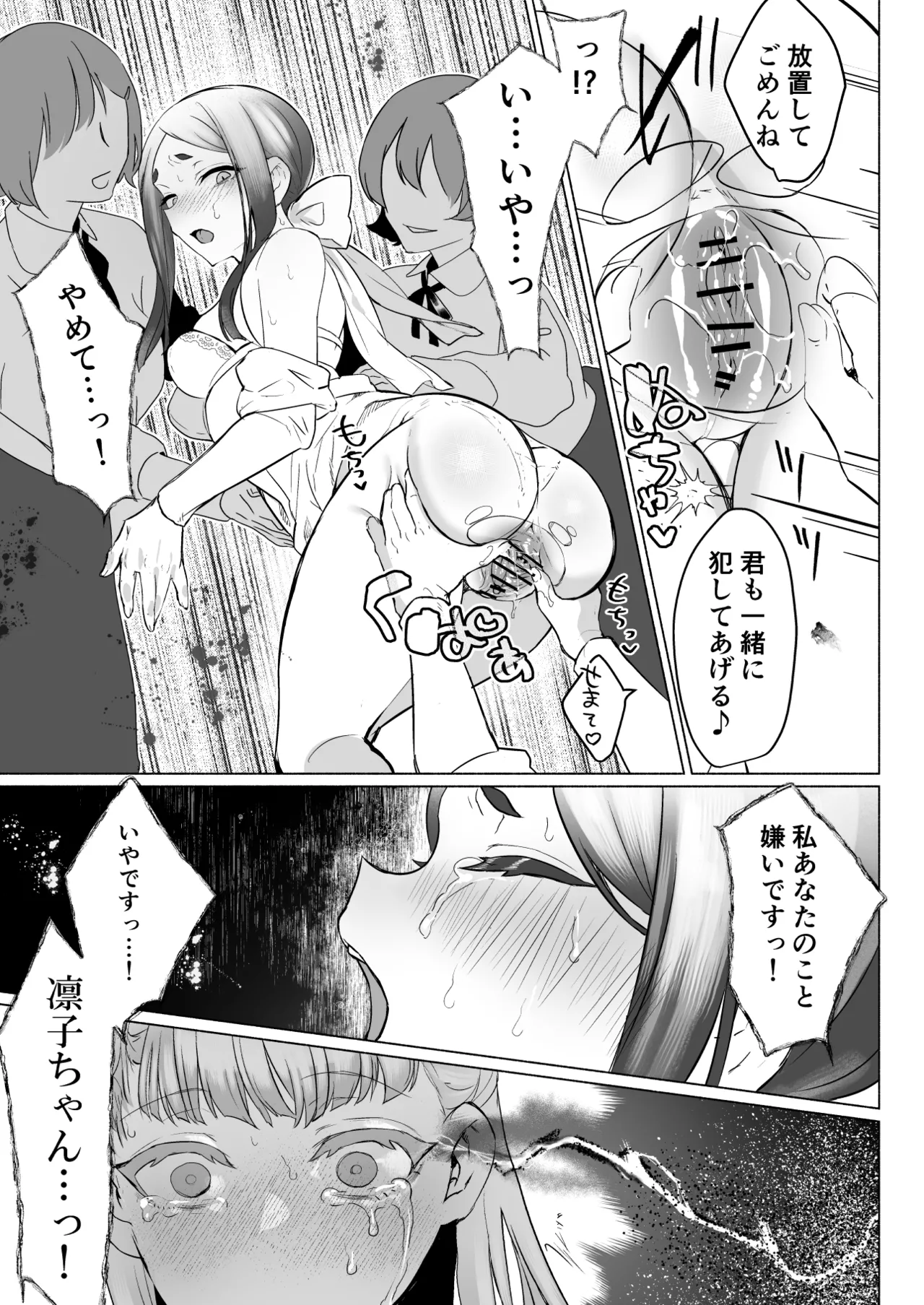 Hijiri Futanari Jogakuin no Imposter page 37 original parody - nakadashi thigh high boots hentai manga - read online free