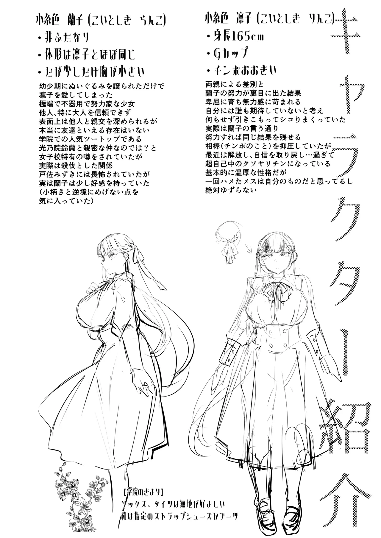 Hijiri Futanari Jogakuin no Imposter page 60 original parody - futanari kissing hentai manga - read online free