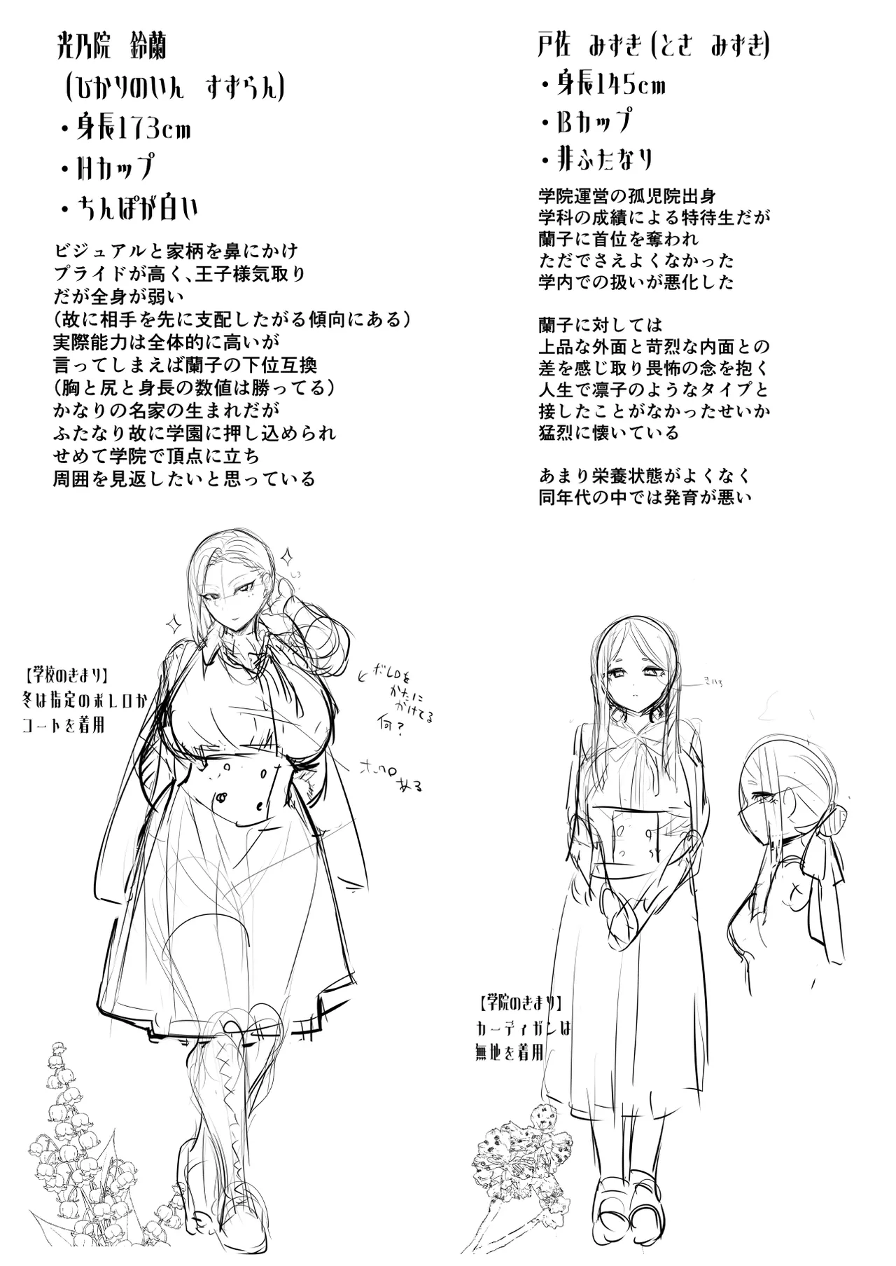 Hijiri Futanari Jogakuin no Imposter page 61 original parody - nakadashi thigh high boots hentai manga - read online free